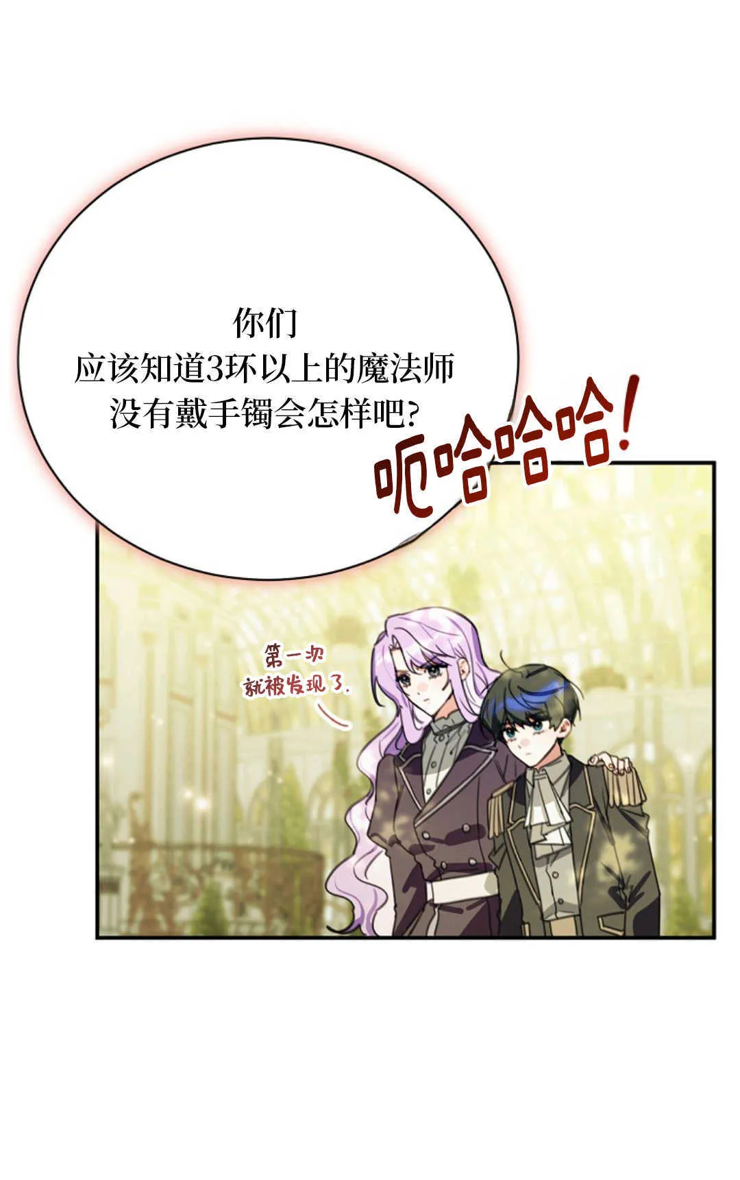 第18话 第99页