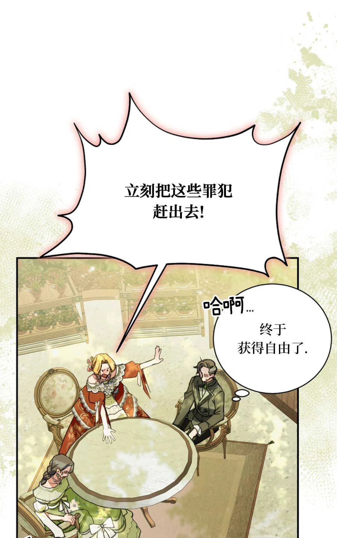 第18话 第100页