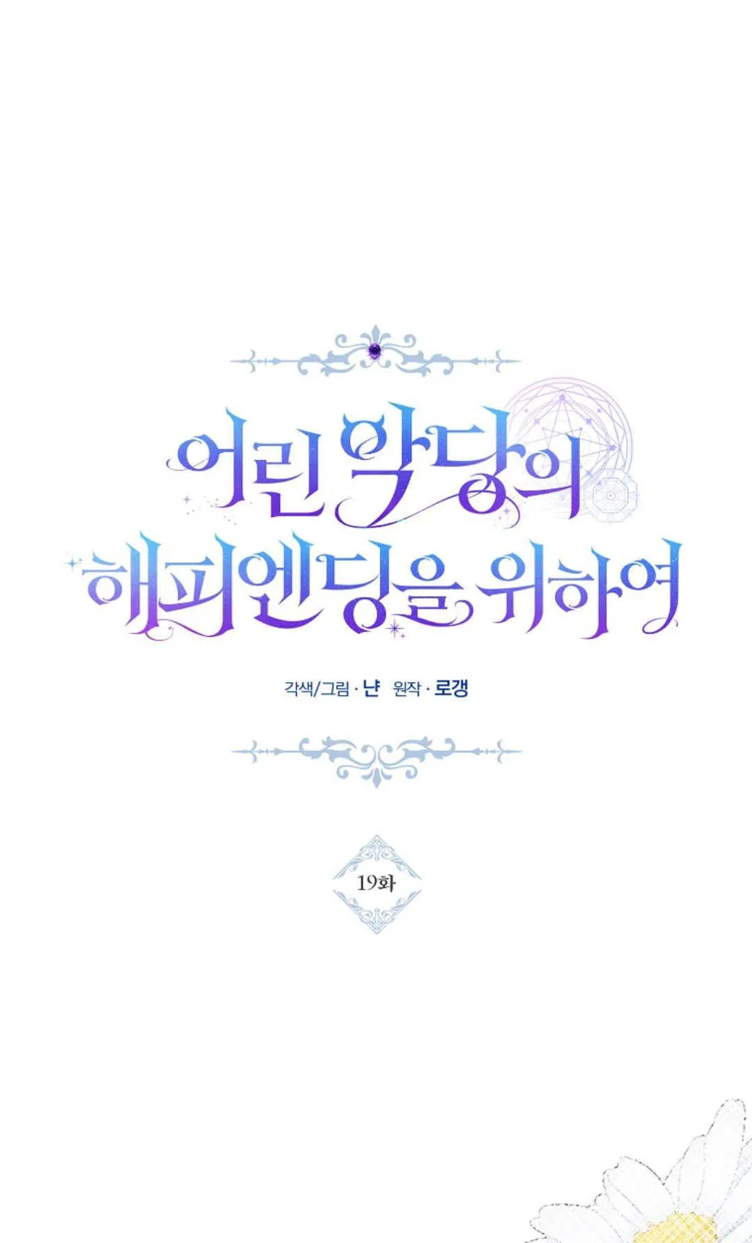 第19话 第1页