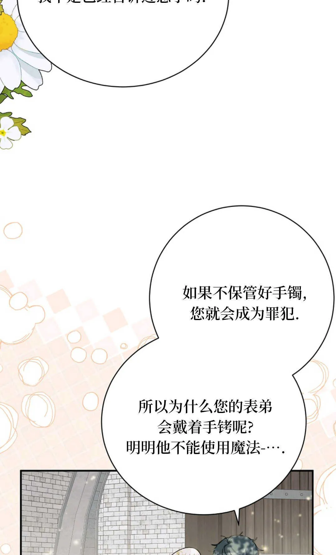 第19话 第3页