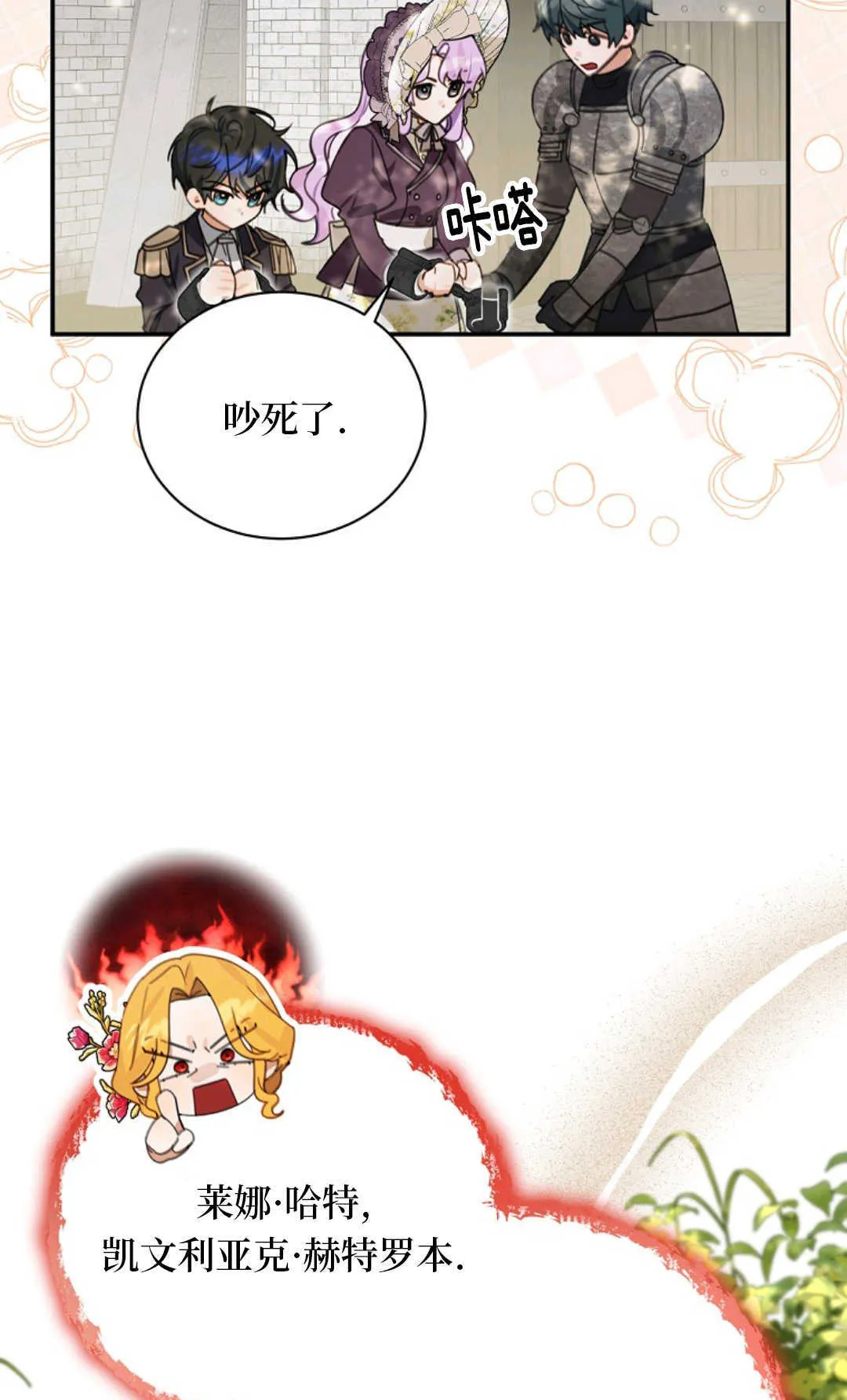 第19话 第4页