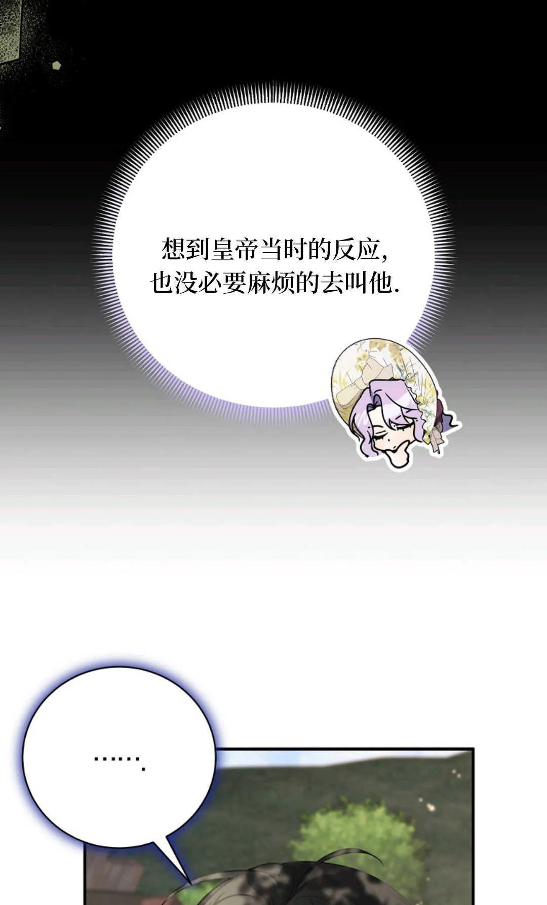 第19话 第9页