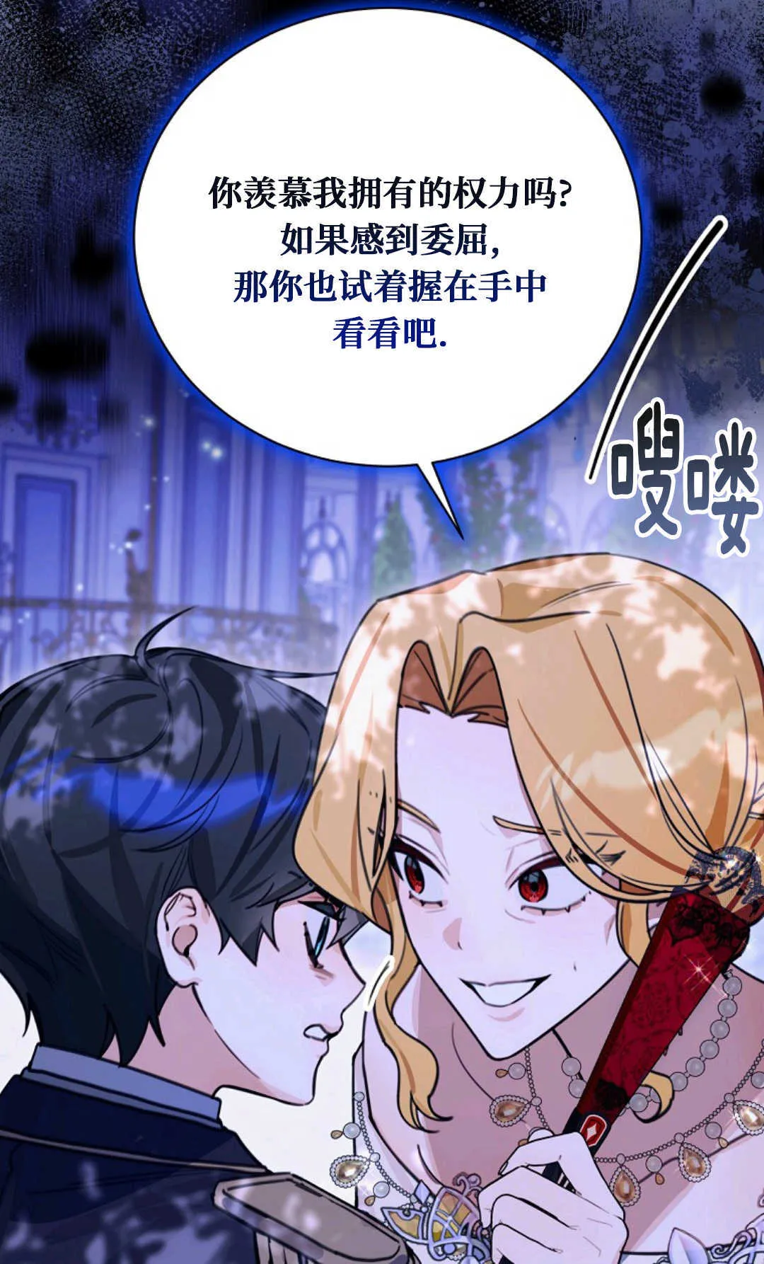 第19话 第14页