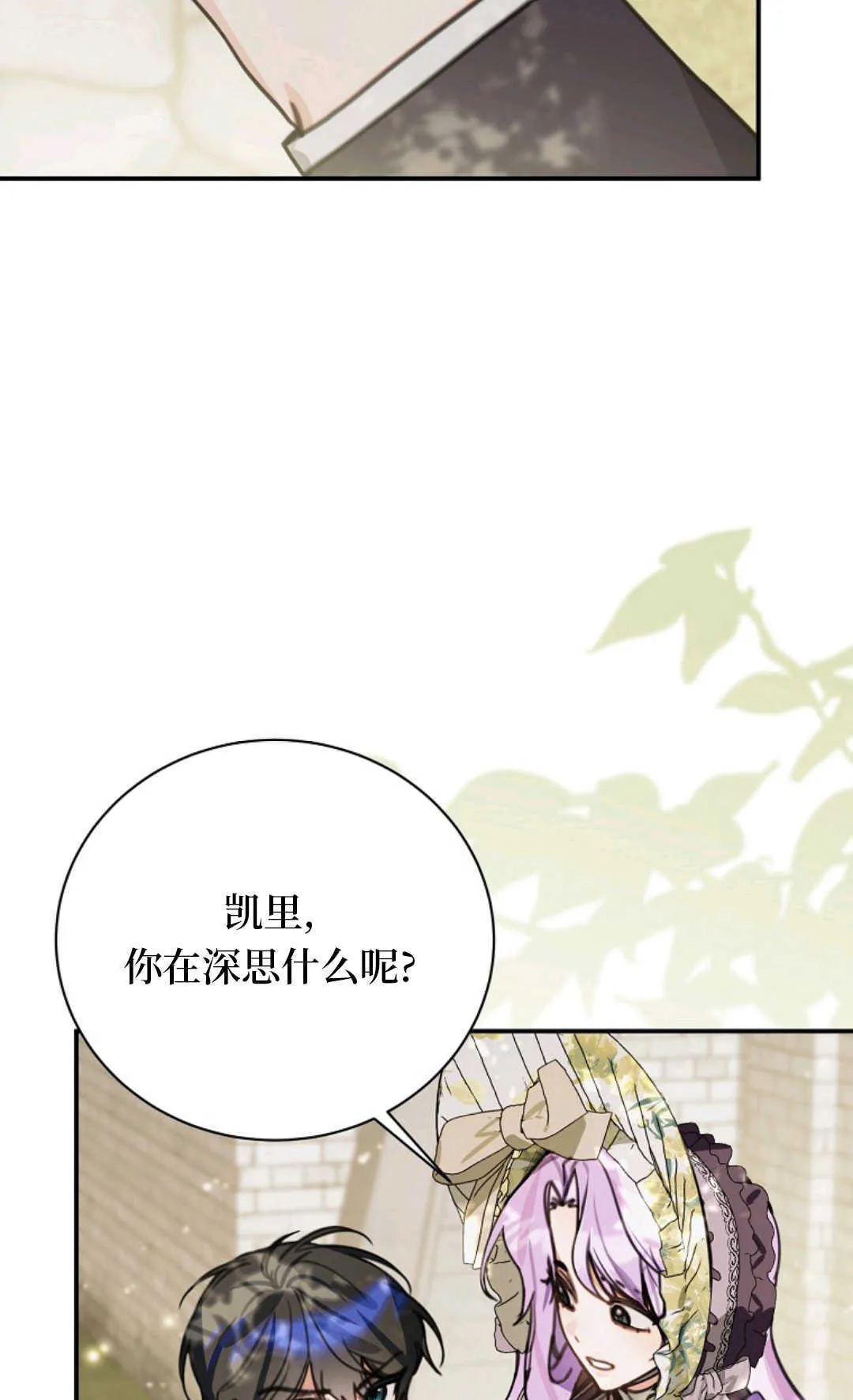 第19话 第18页
