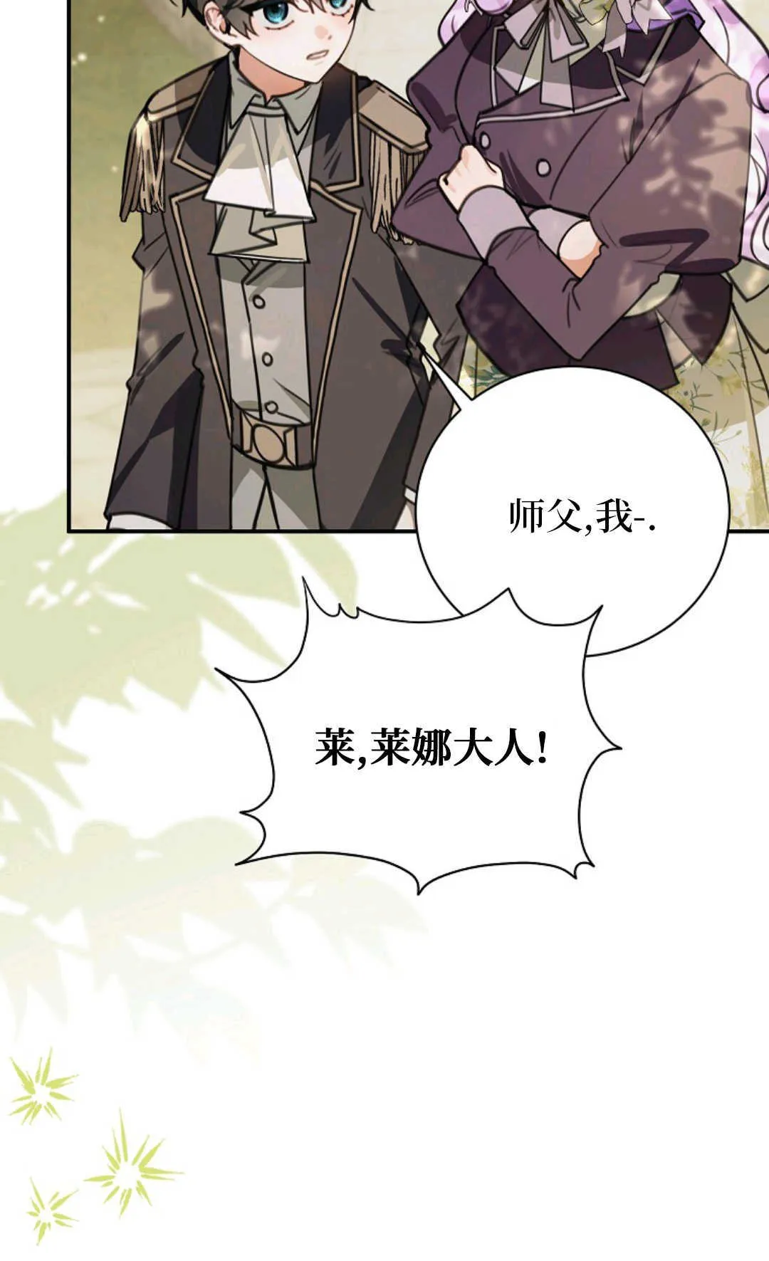第19话 第19页