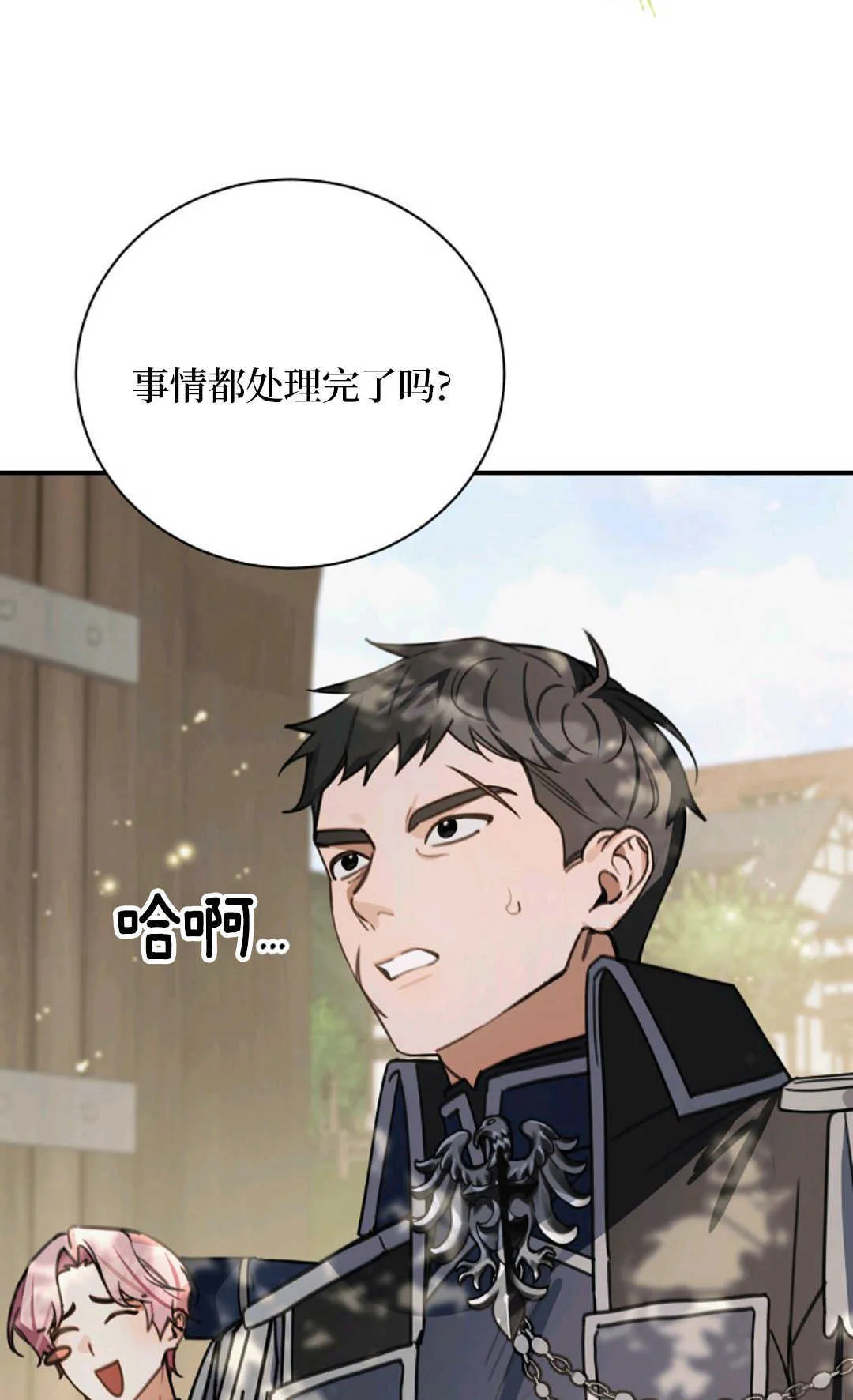 第19话 第21页