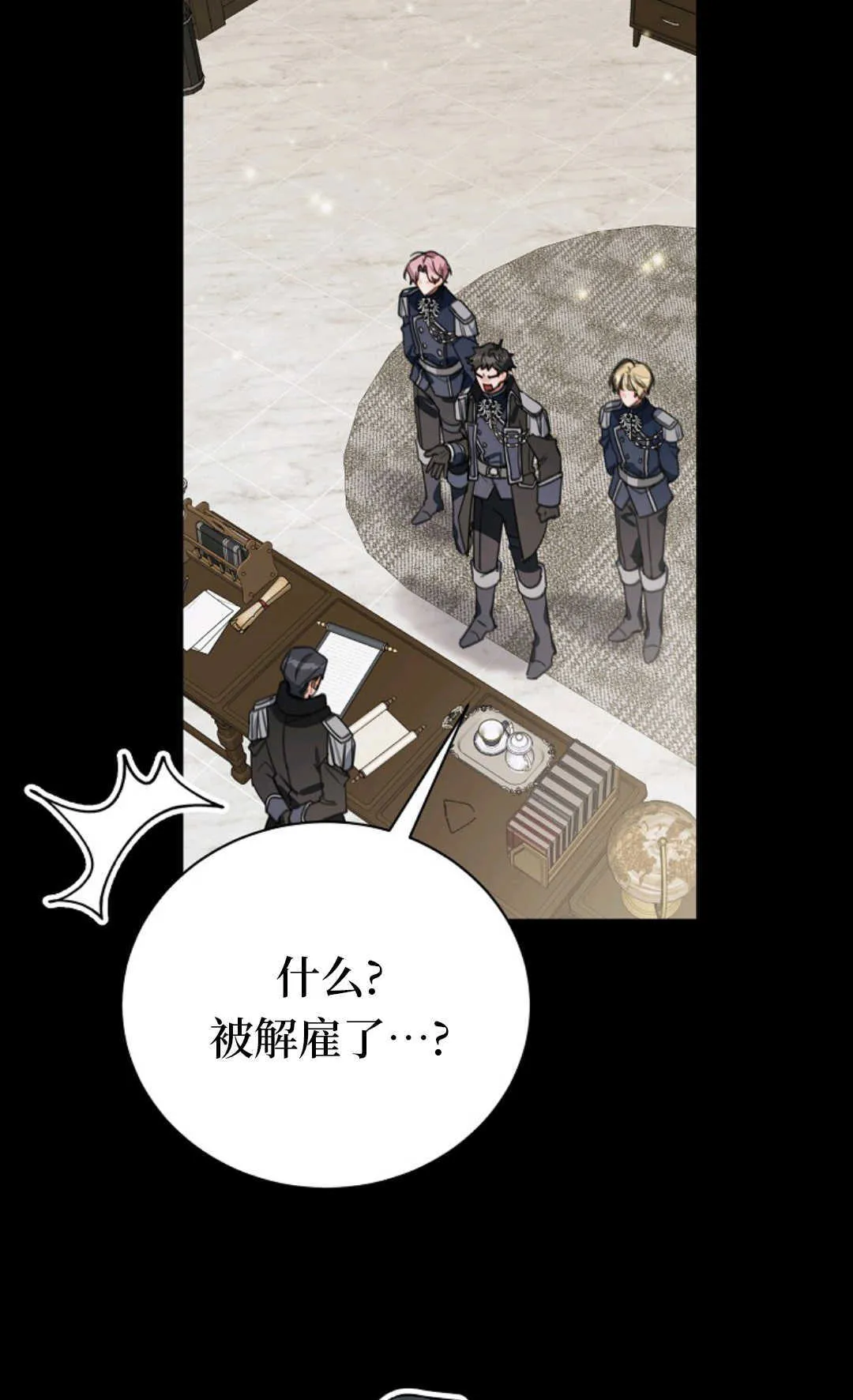 第19话 第23页