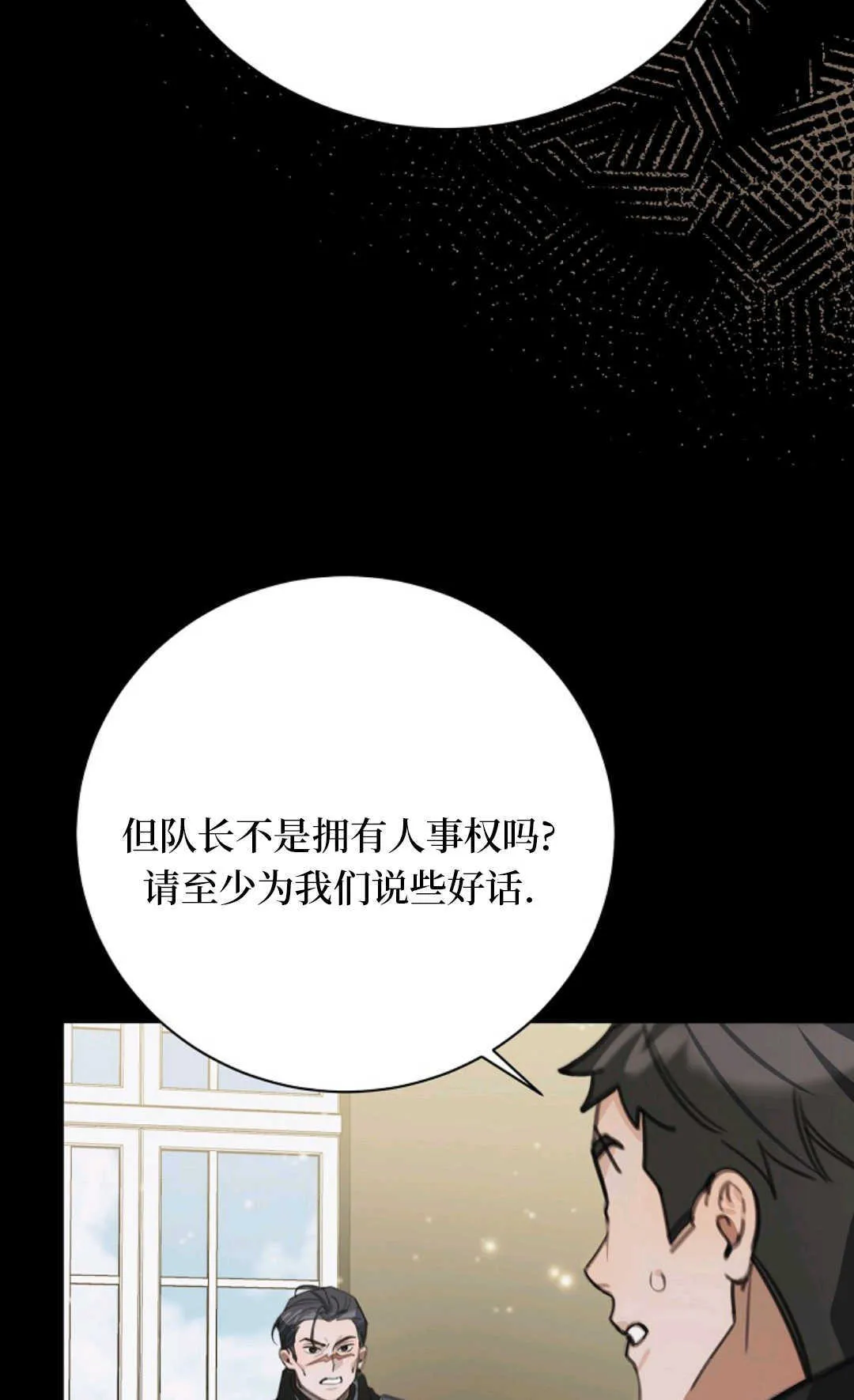第19话 第27页