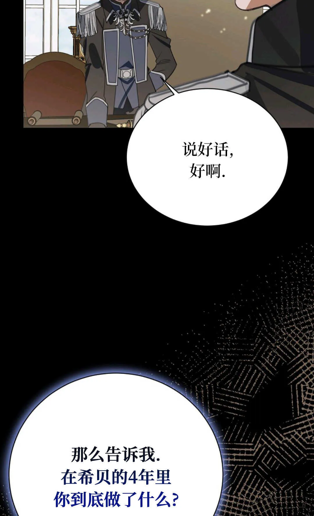 第19话 第28页