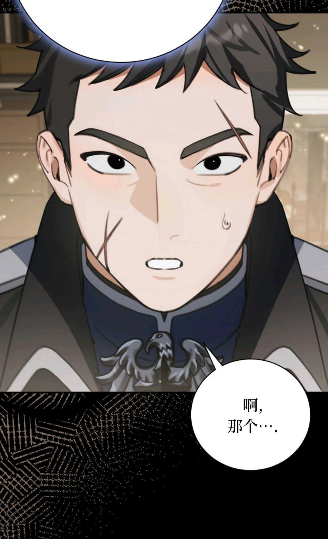 第19话 第29页