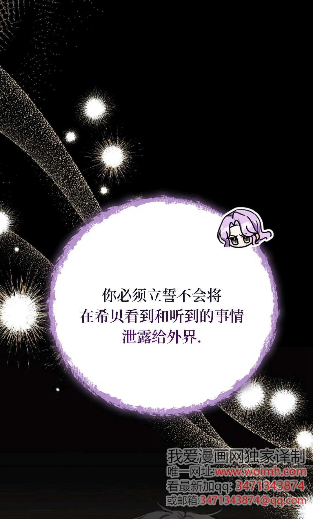 第19话 第30页