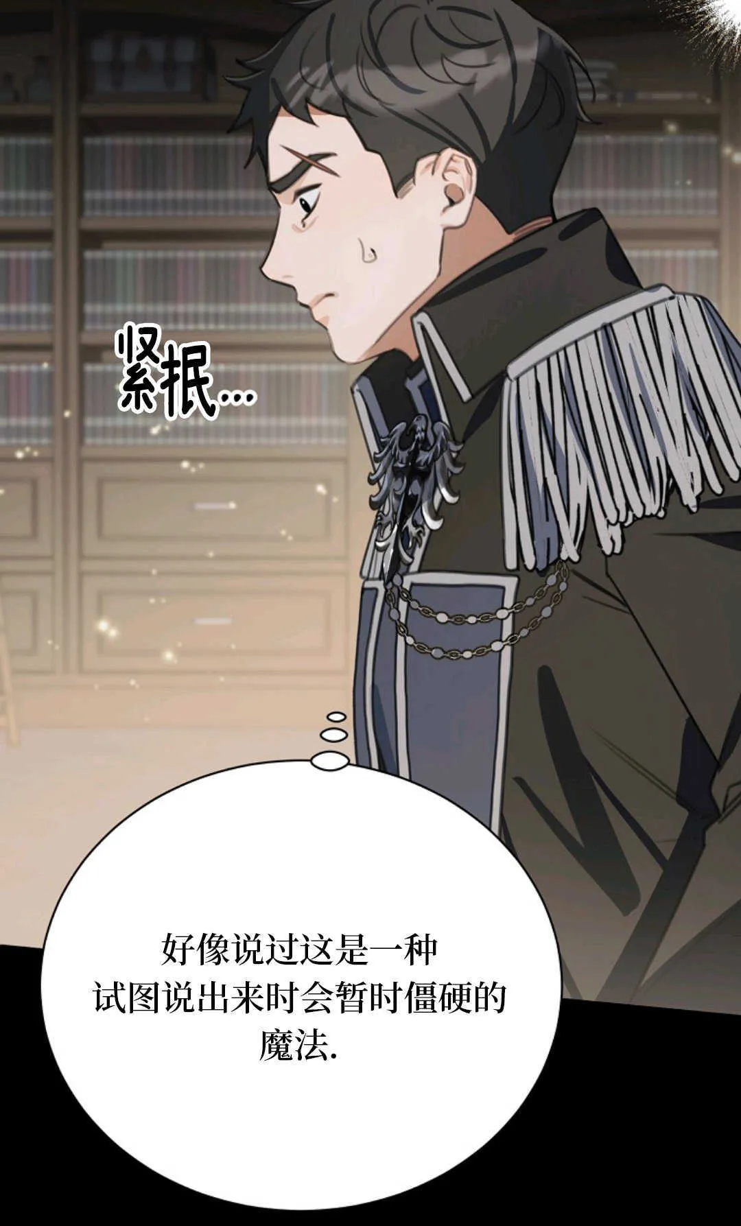 第19话 第31页