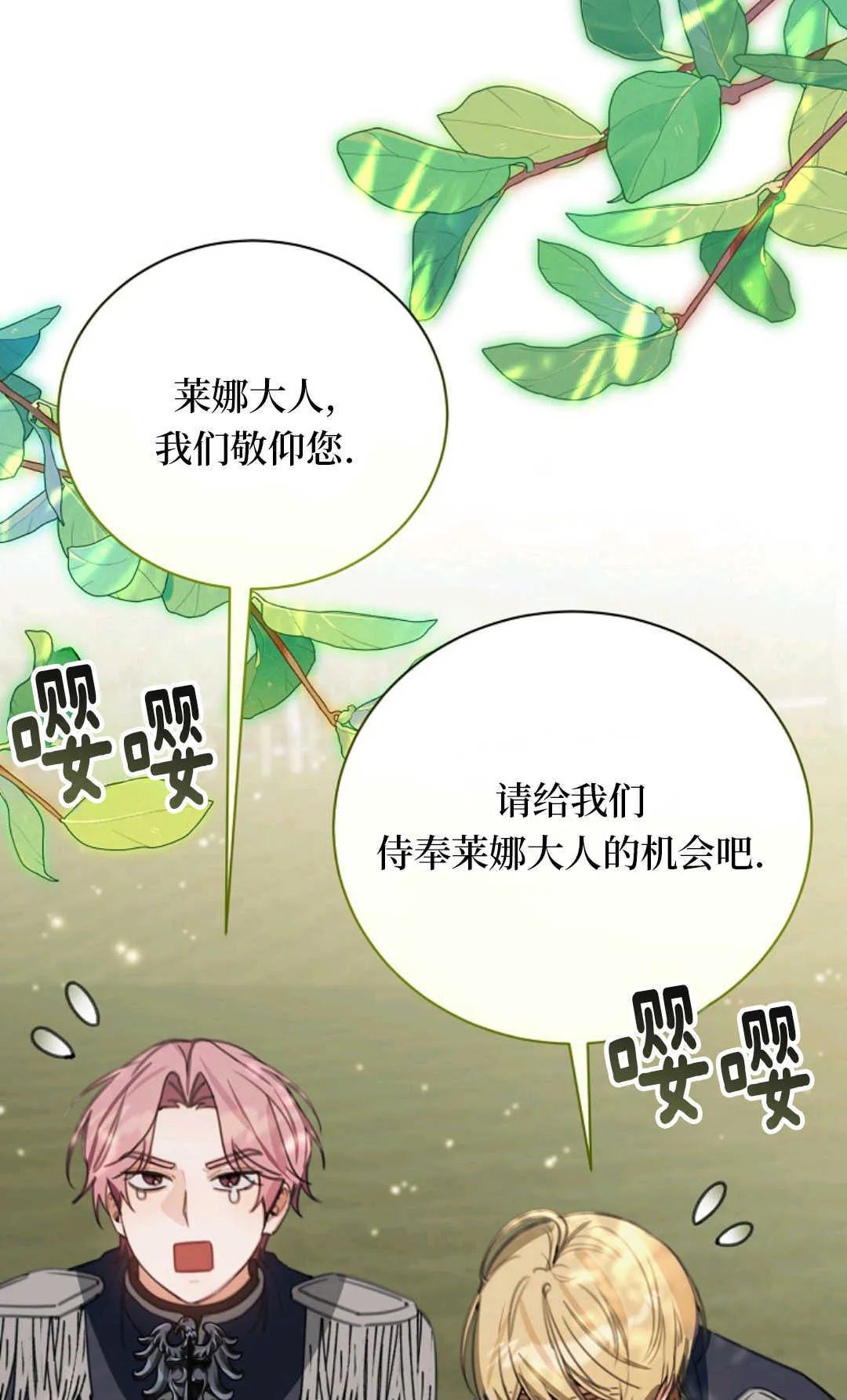 第19话 第34页