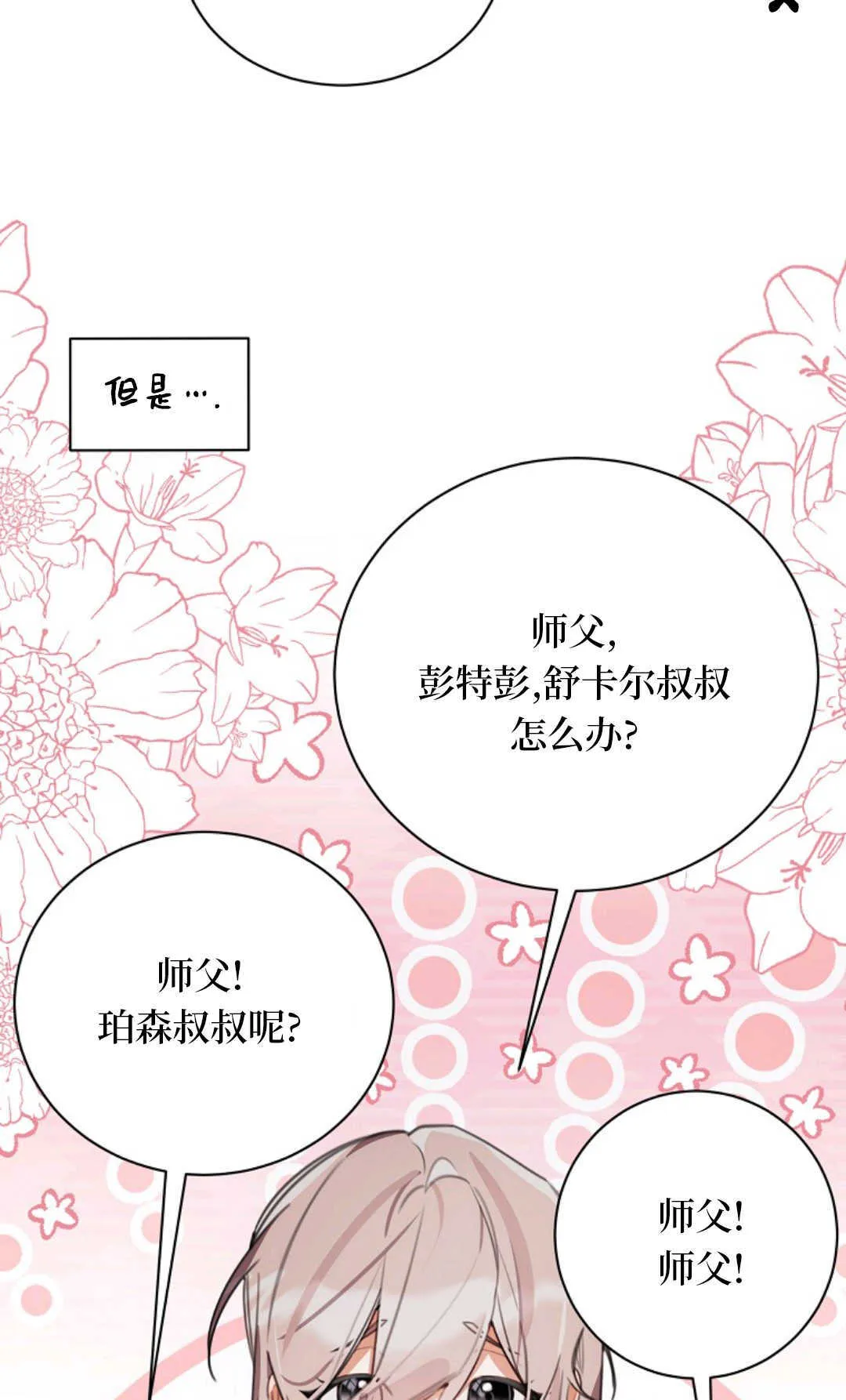 第19话 第37页