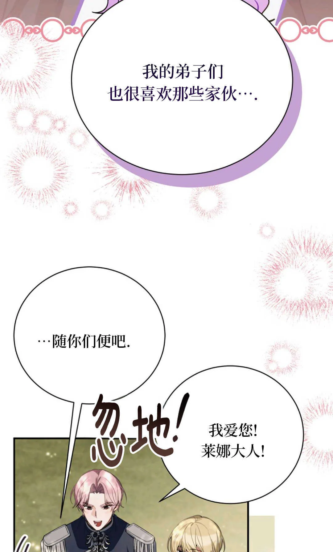 第19话 第39页