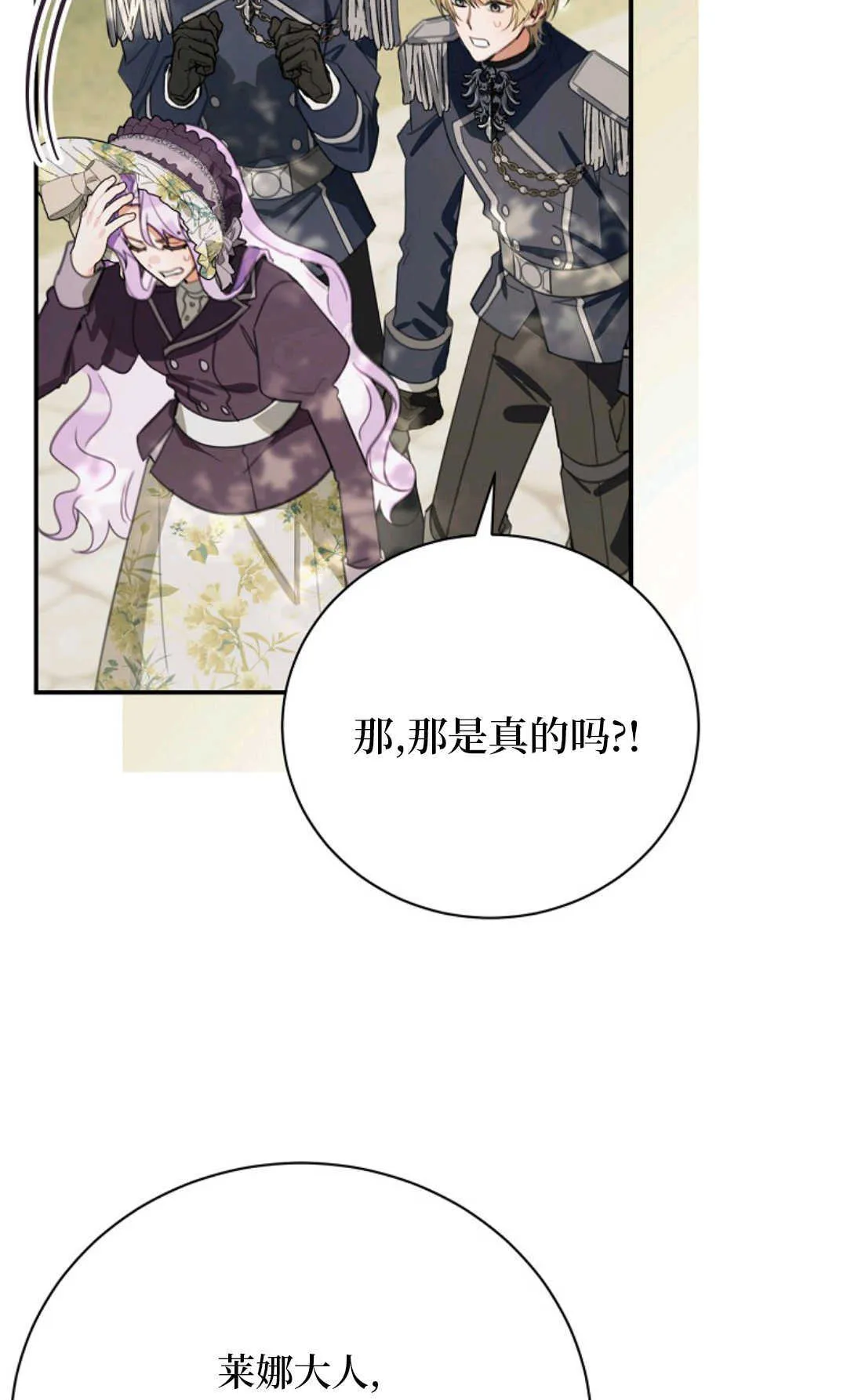 第19话 第40页