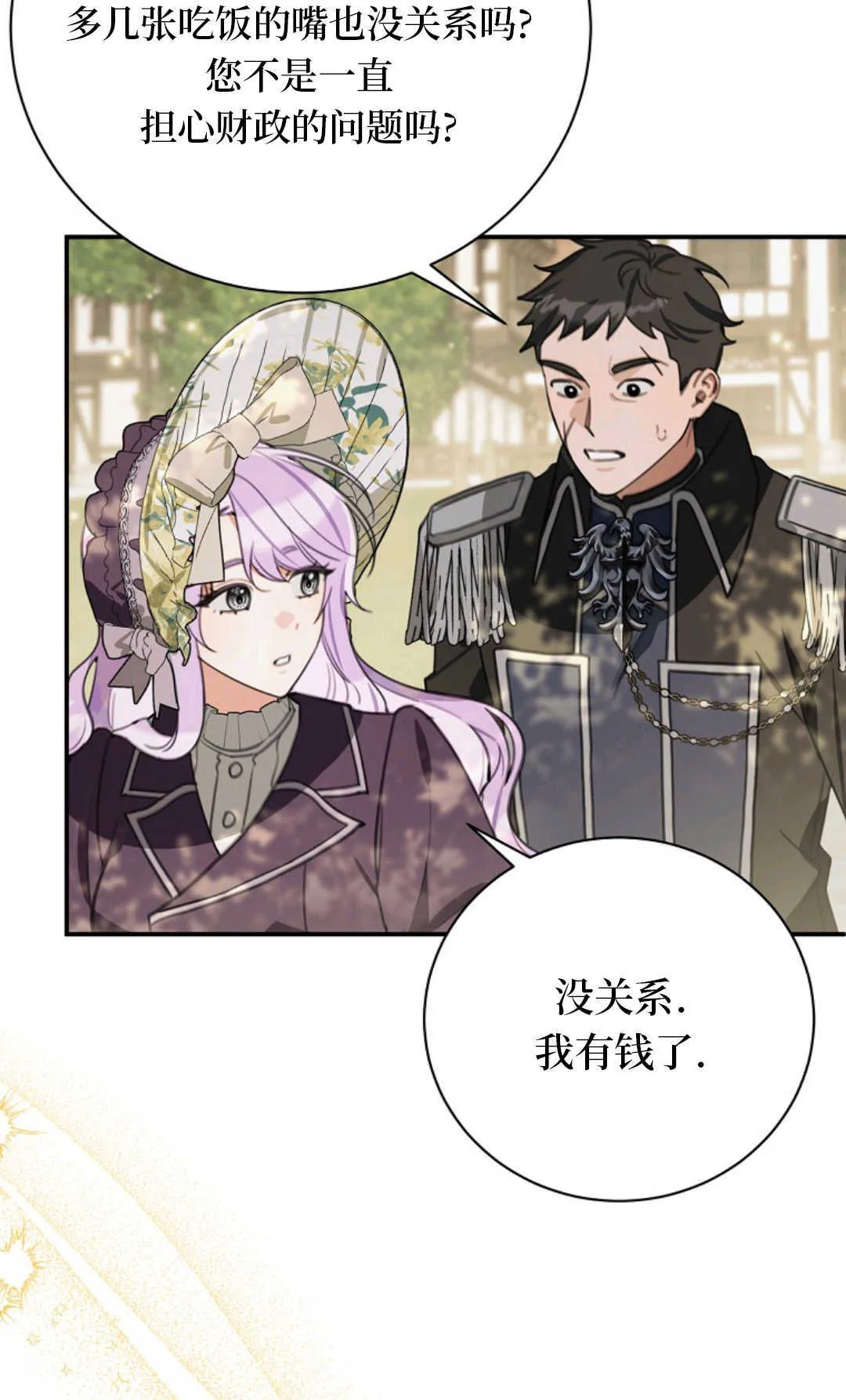 第19话 第41页