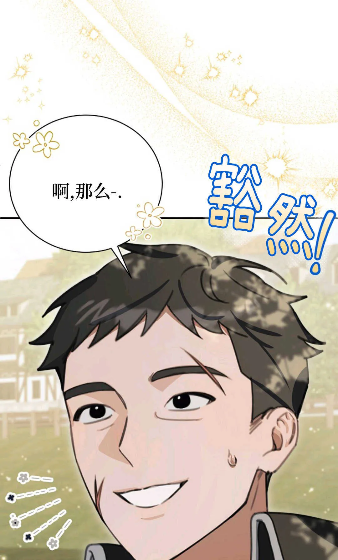 第19话 第42页