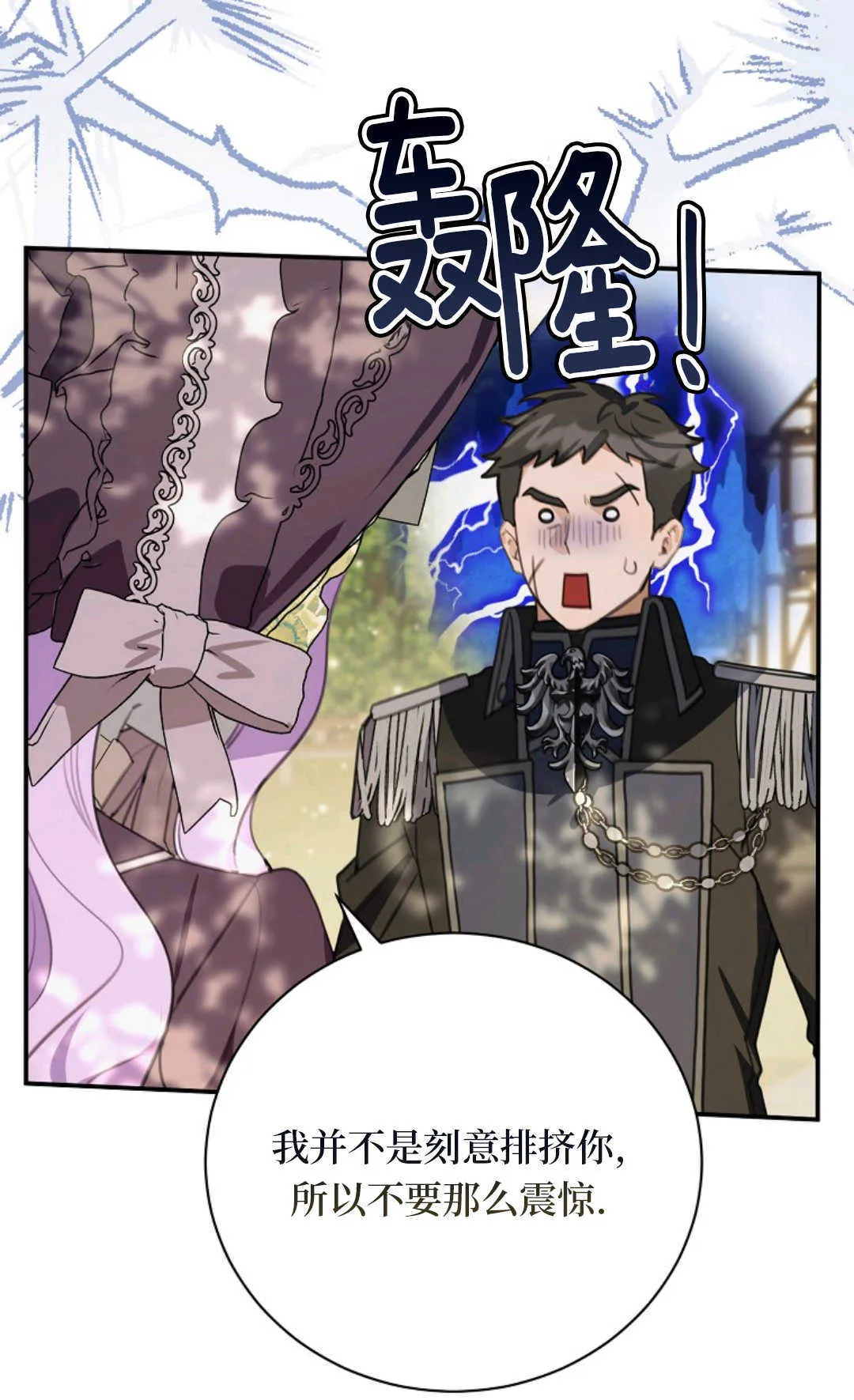第19话 第44页
