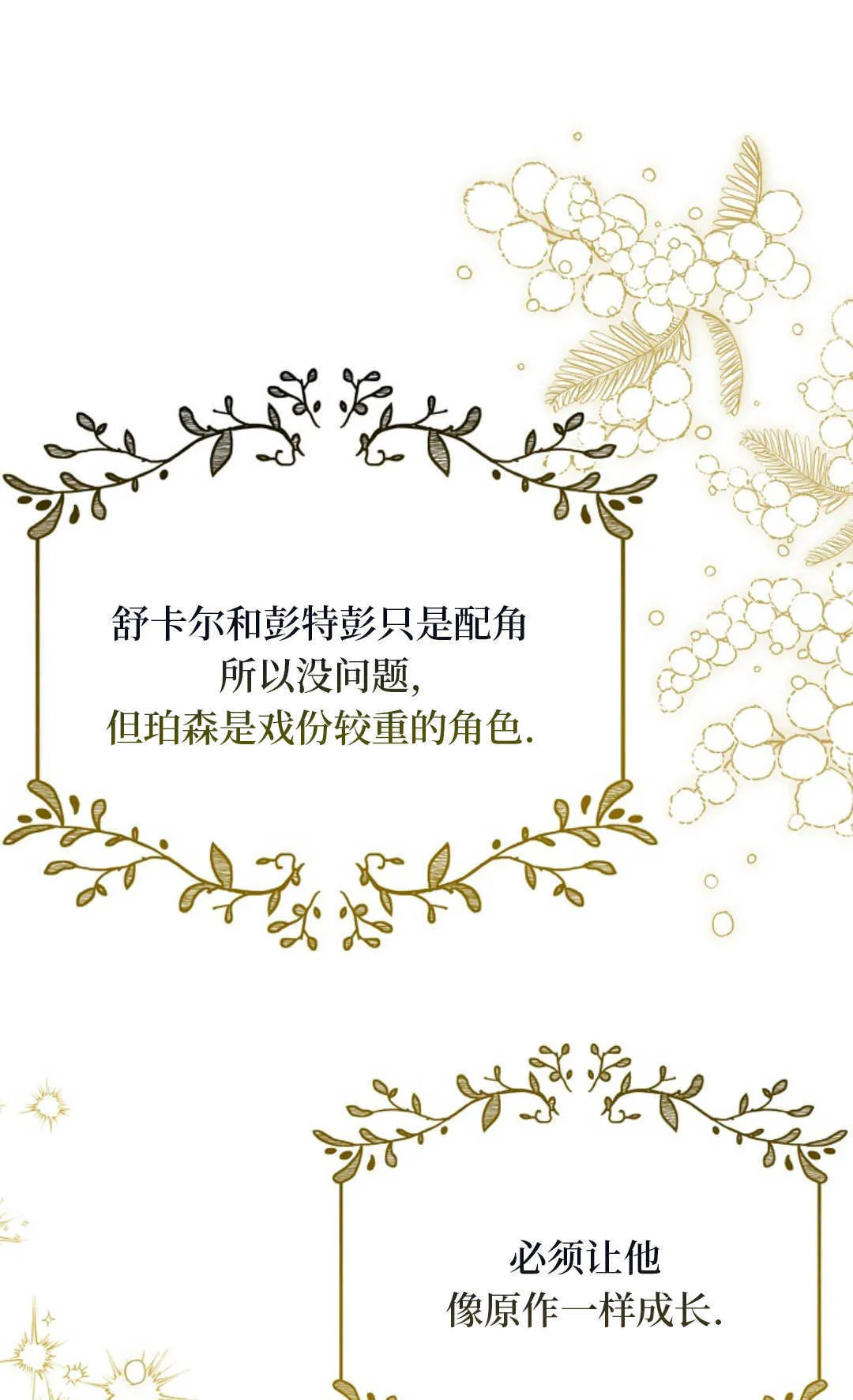 第19话 第45页