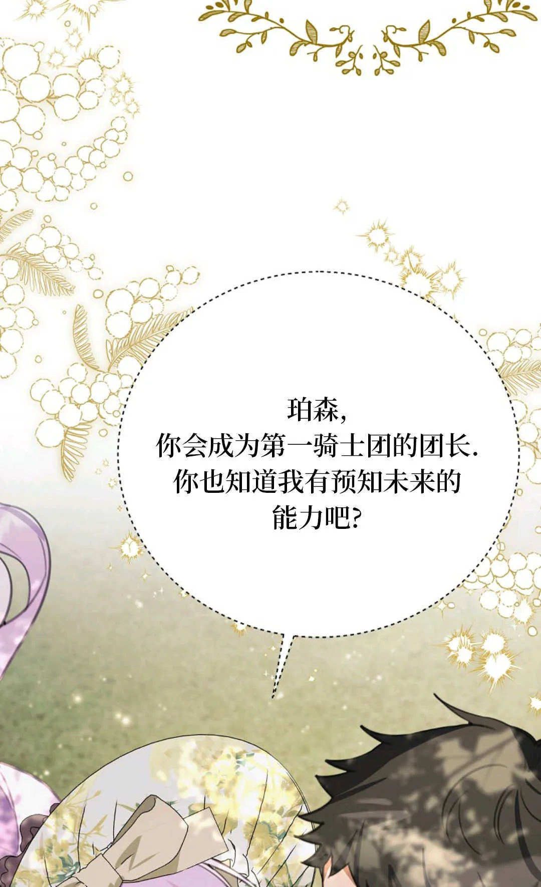 第19话 第46页