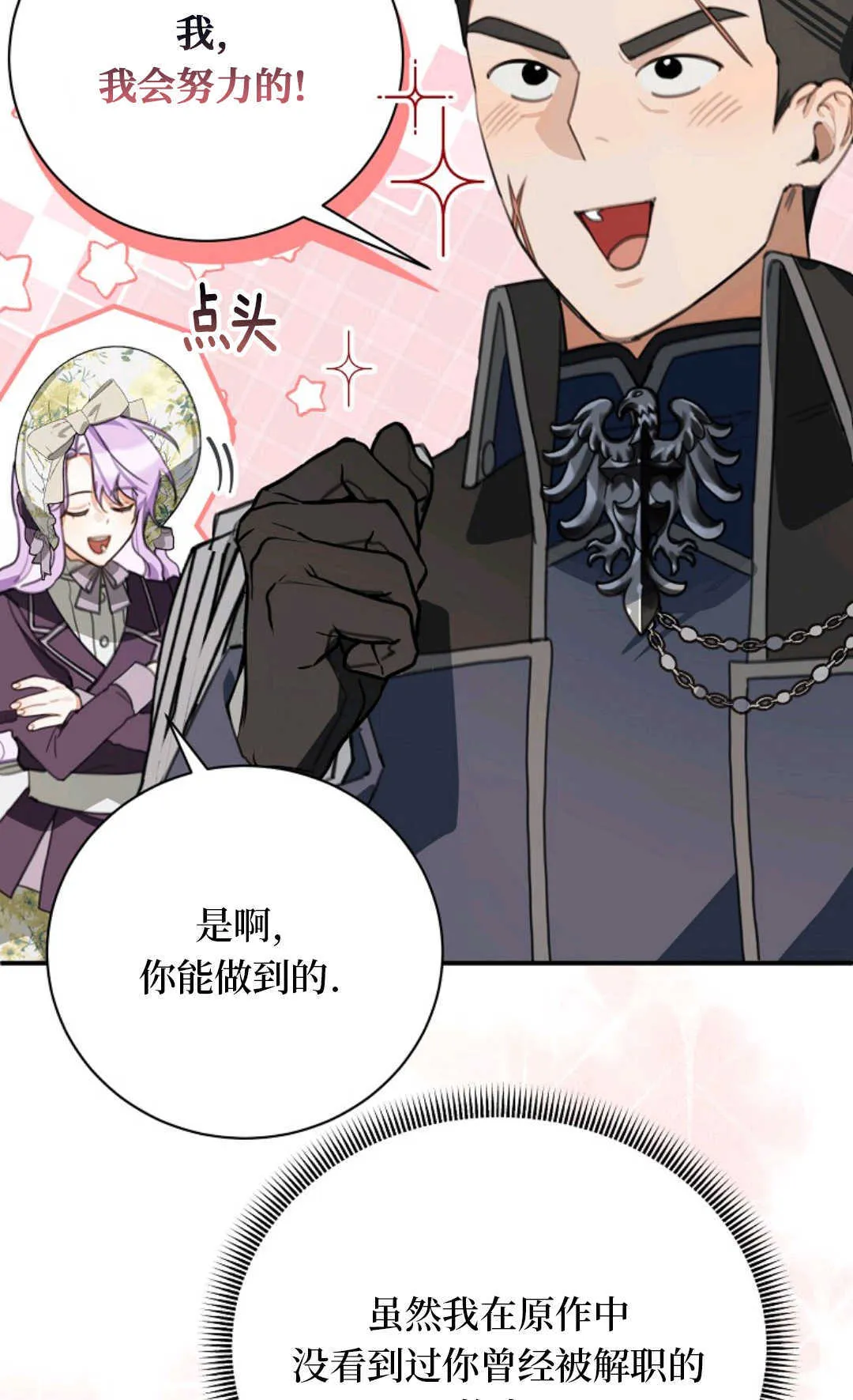 第19话 第49页