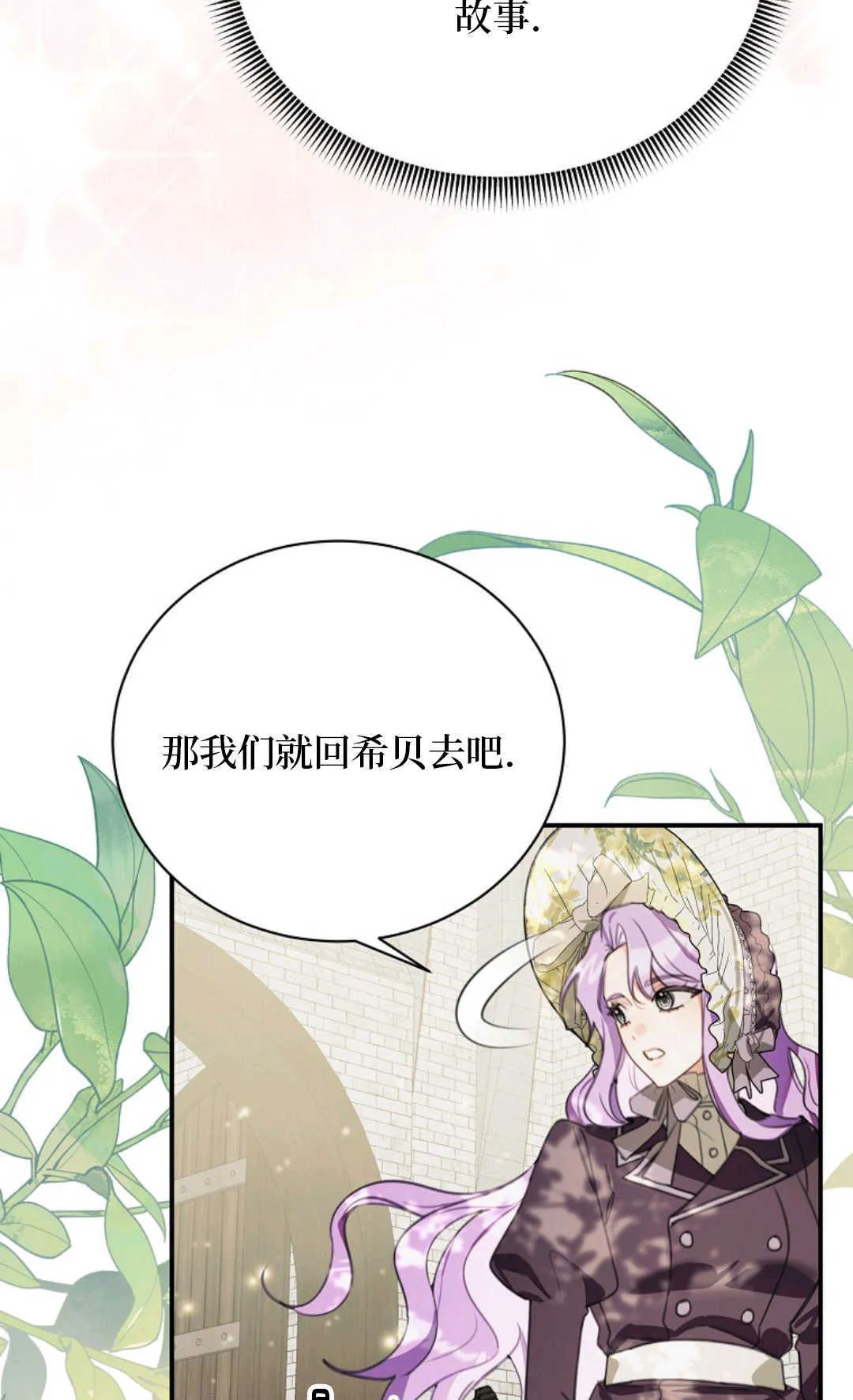第19话 第50页