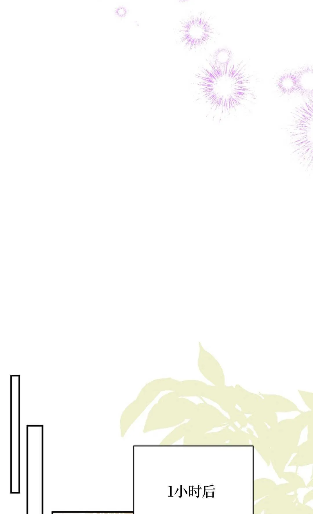 第19话 第53页