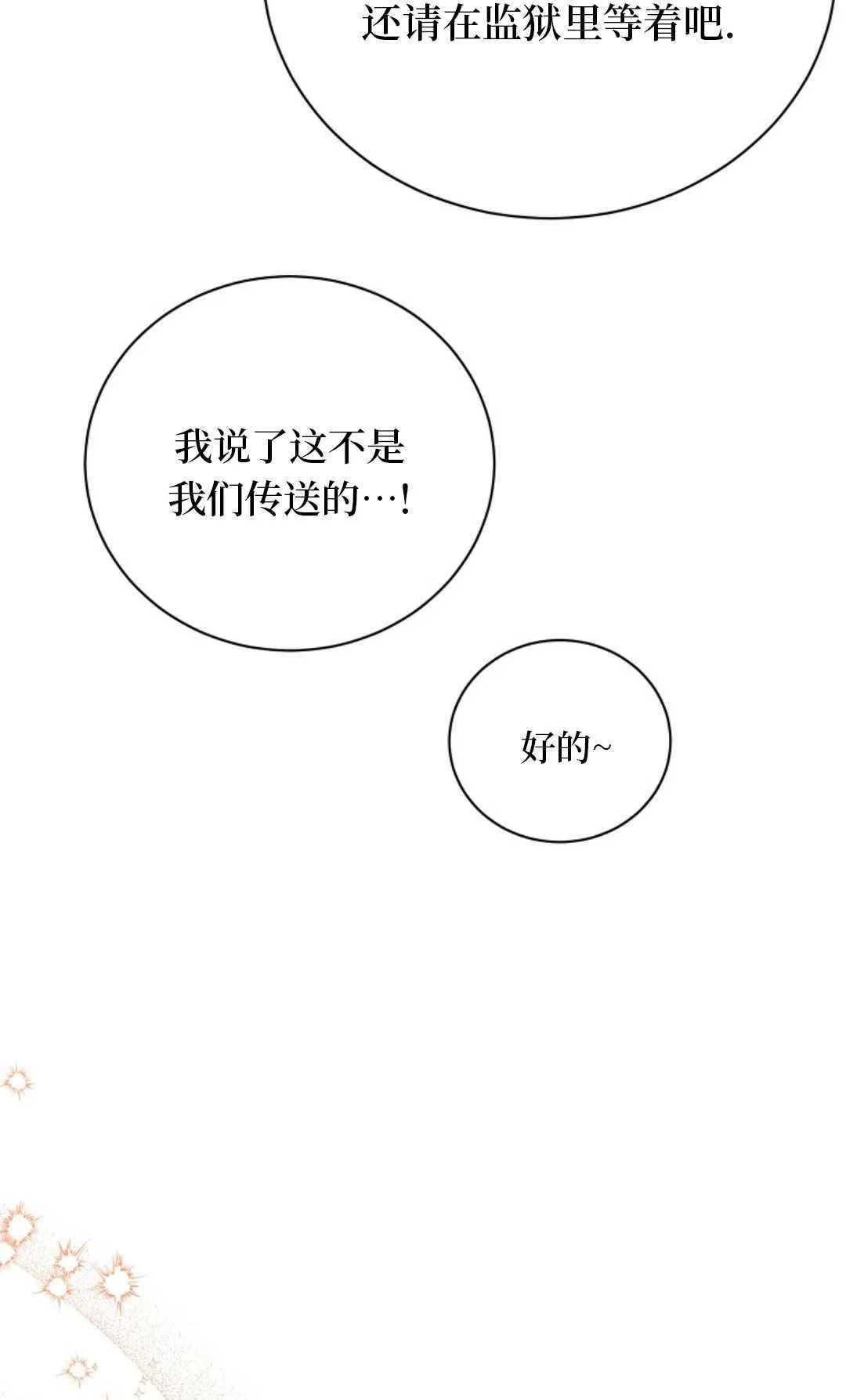 第19话 第60页