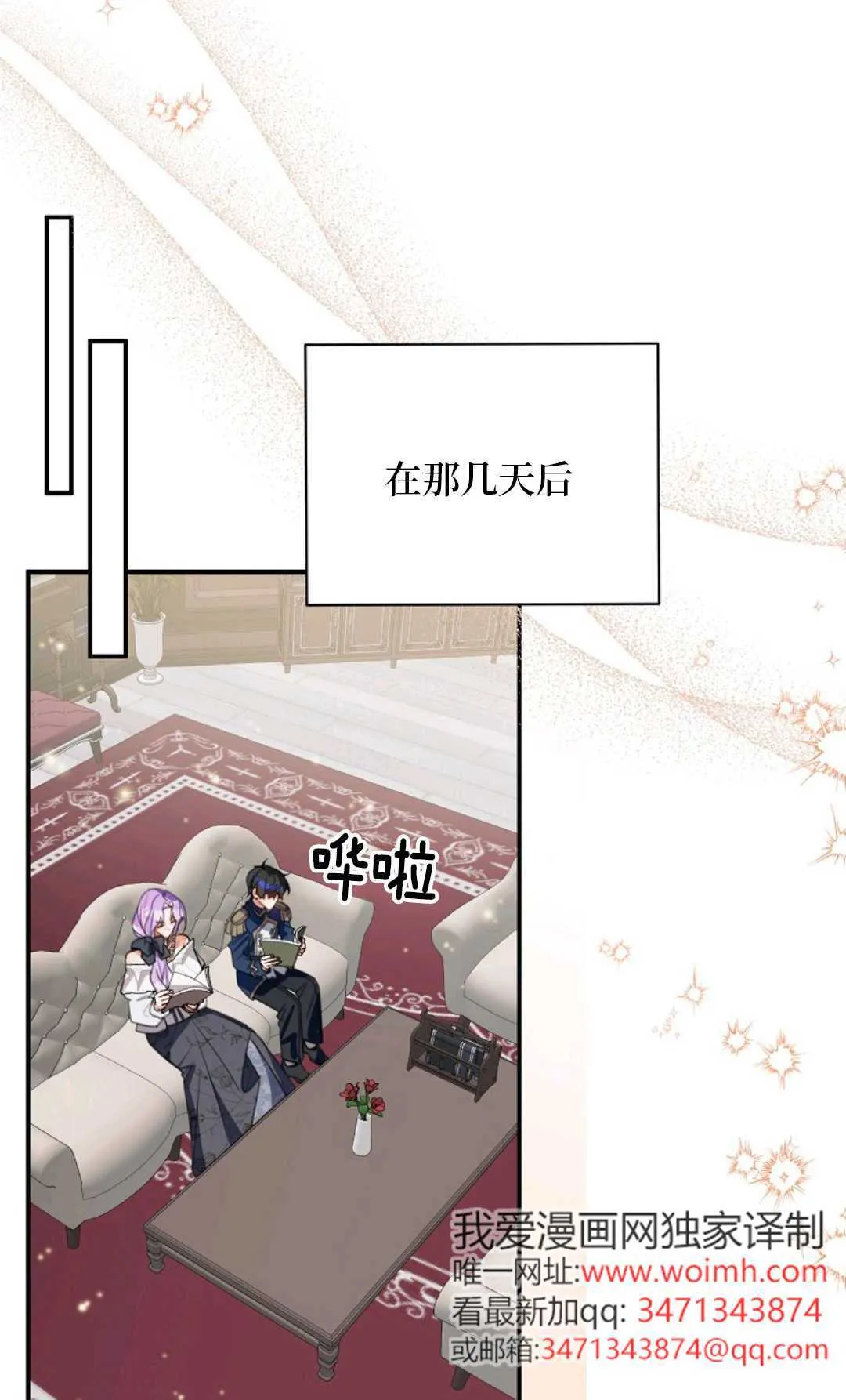 第19话 第61页