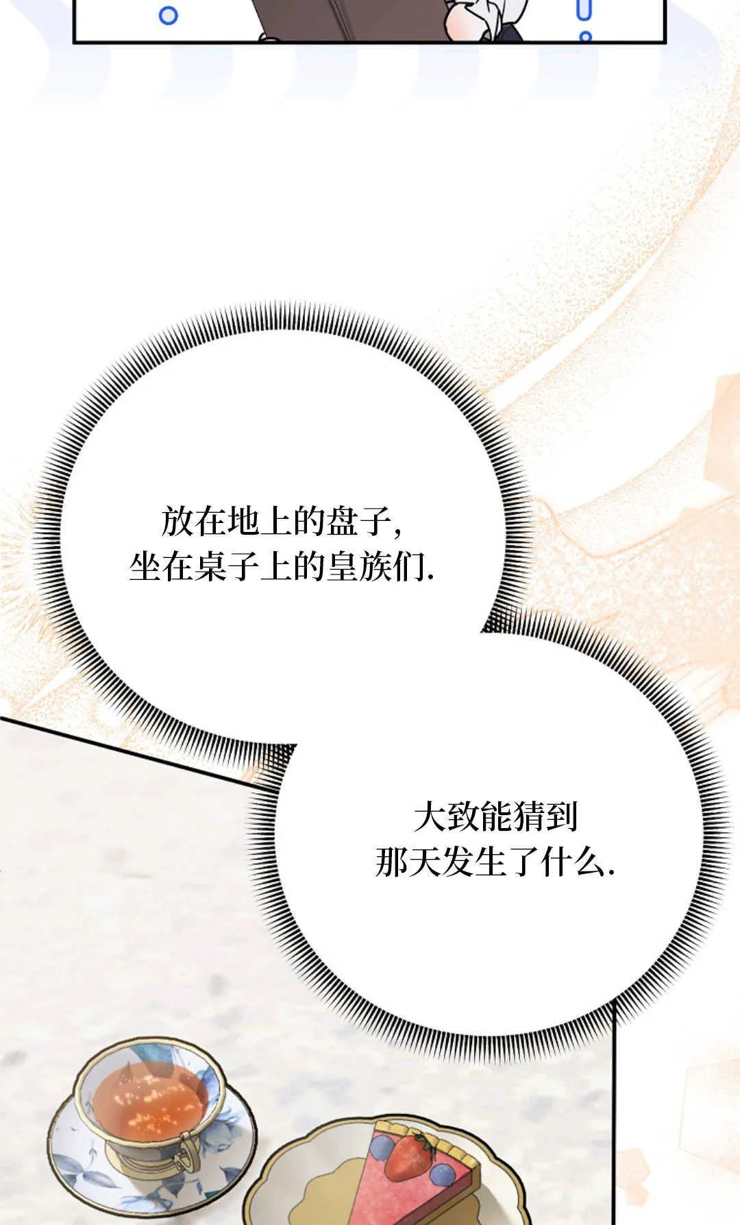 第19话 第64页