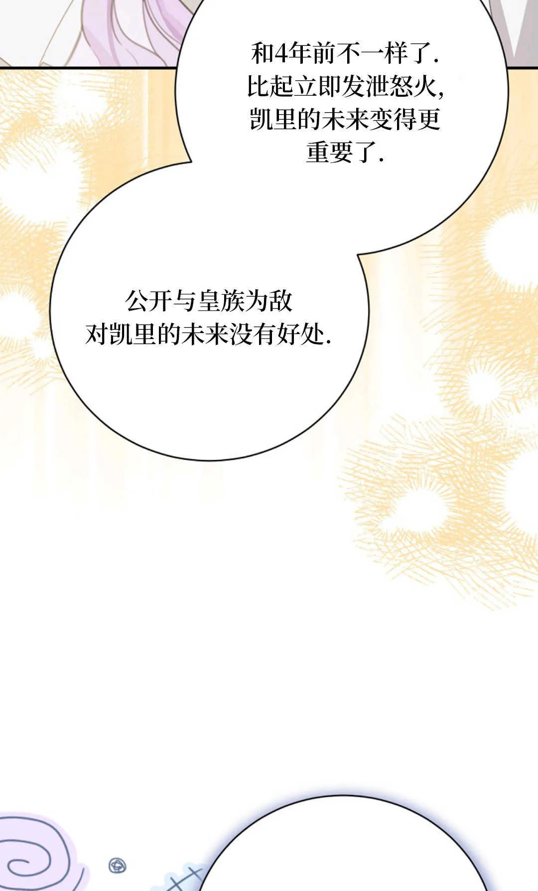 第19话 第67页