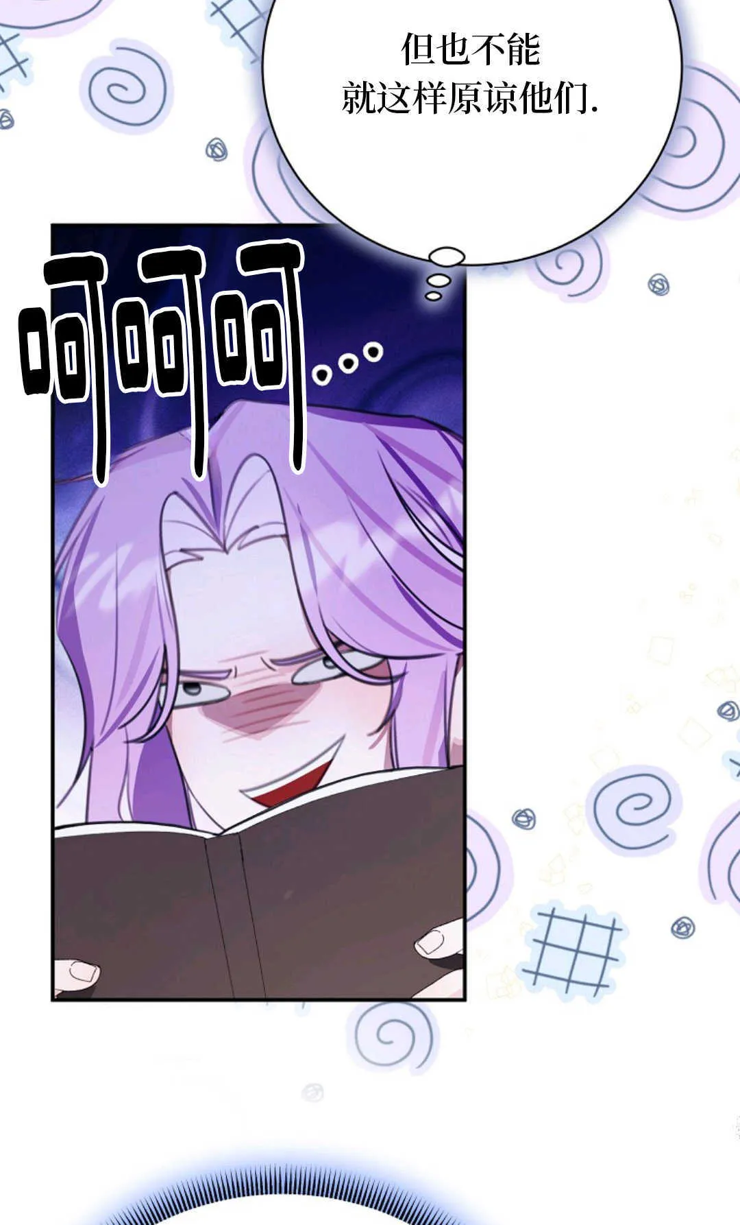 第19话 第68页