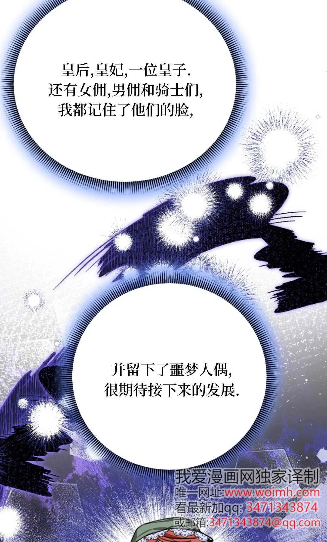 第19话 第69页