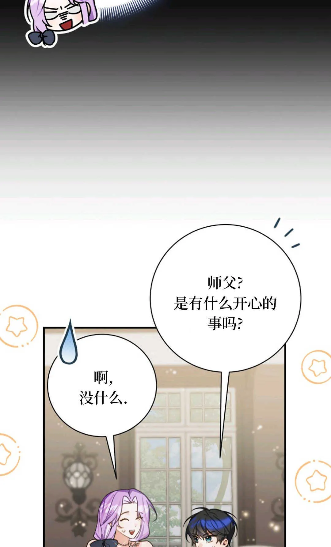 第19话 第72页