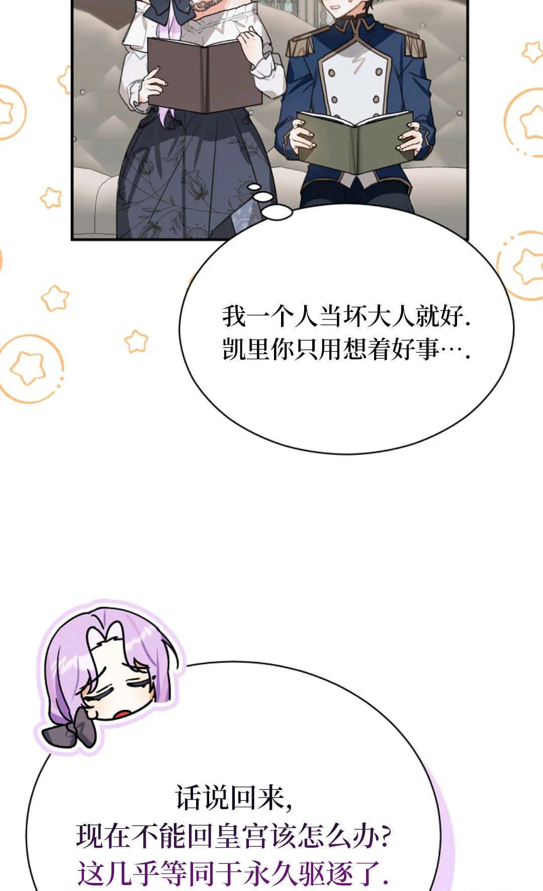 第19话 第73页