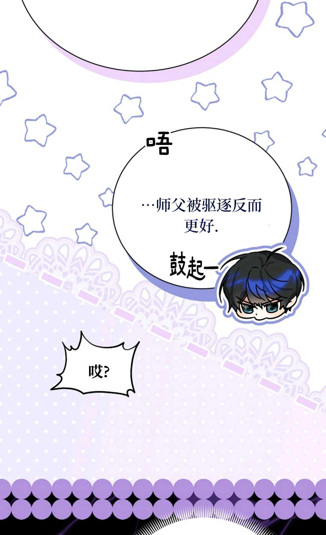第19话 第74页
