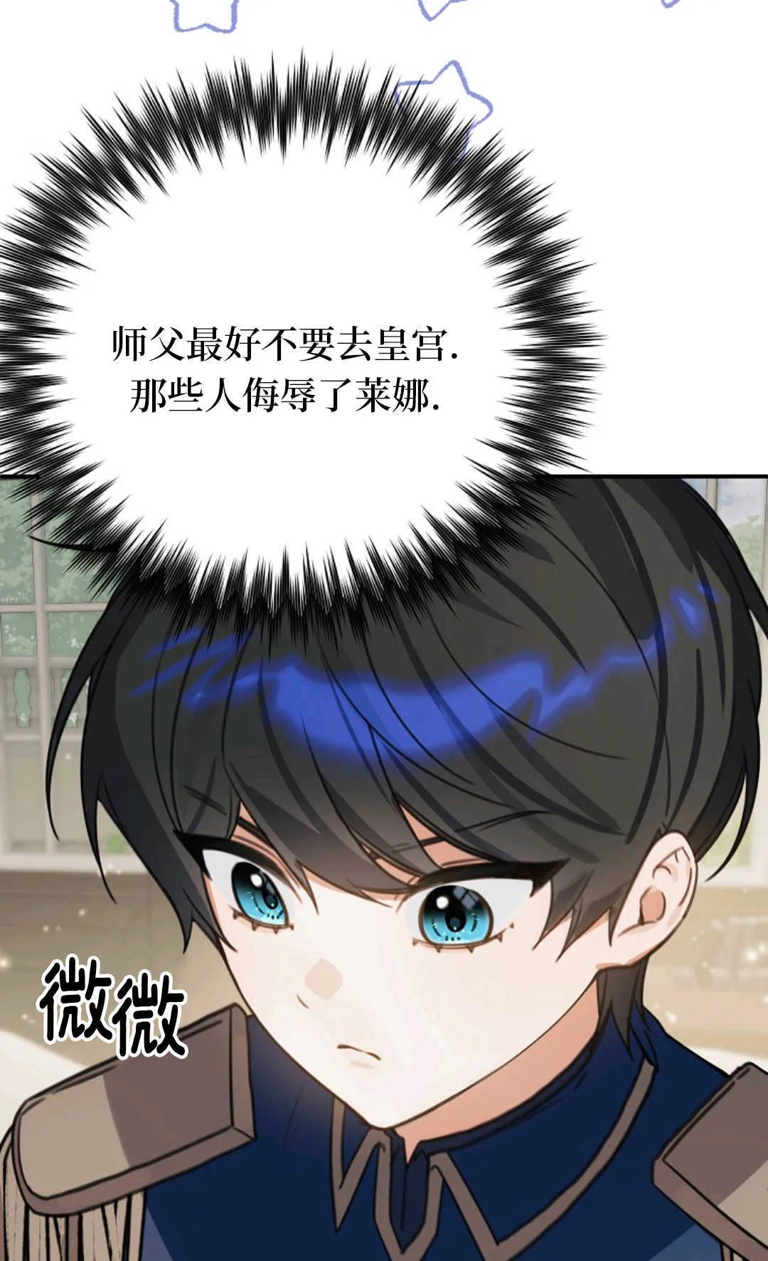 第19话 第76页