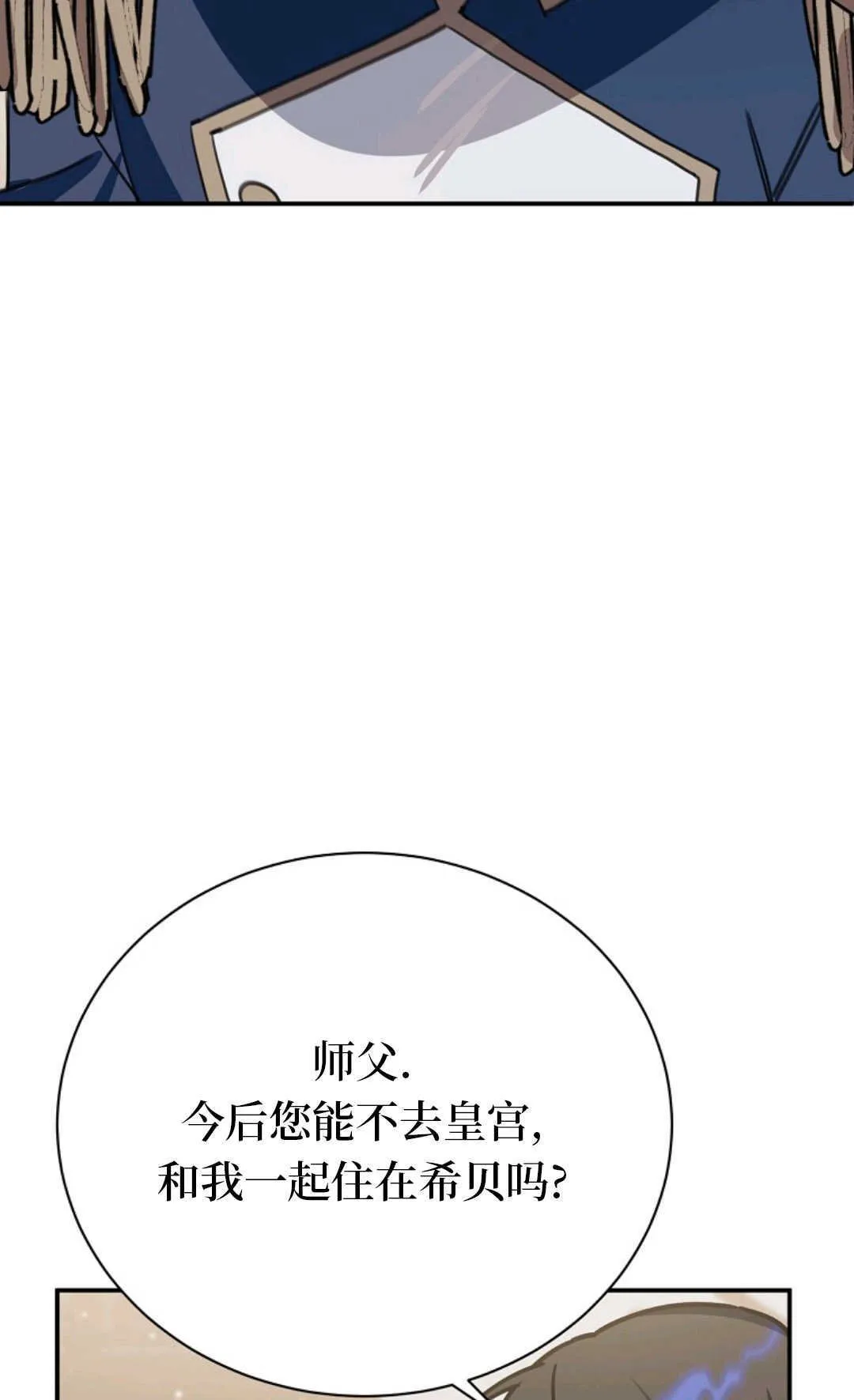 第19话 第77页