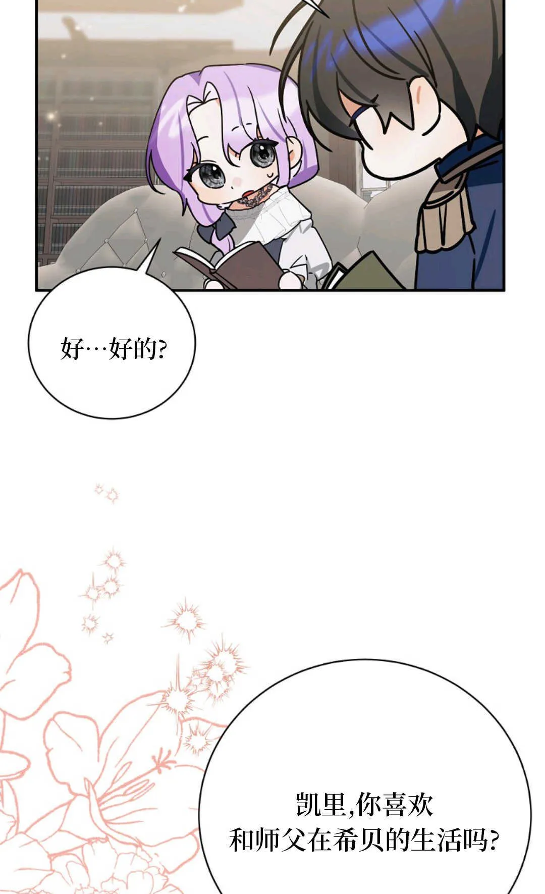 第19话 第78页
