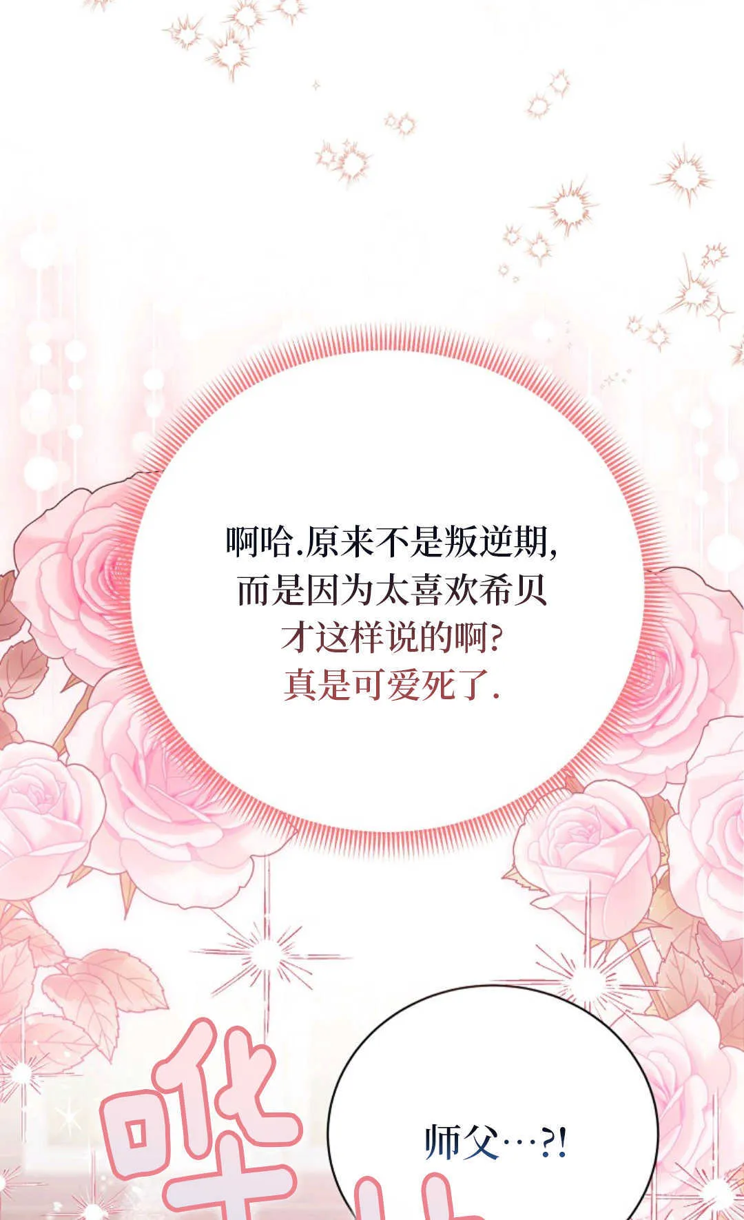 第19话 第80页