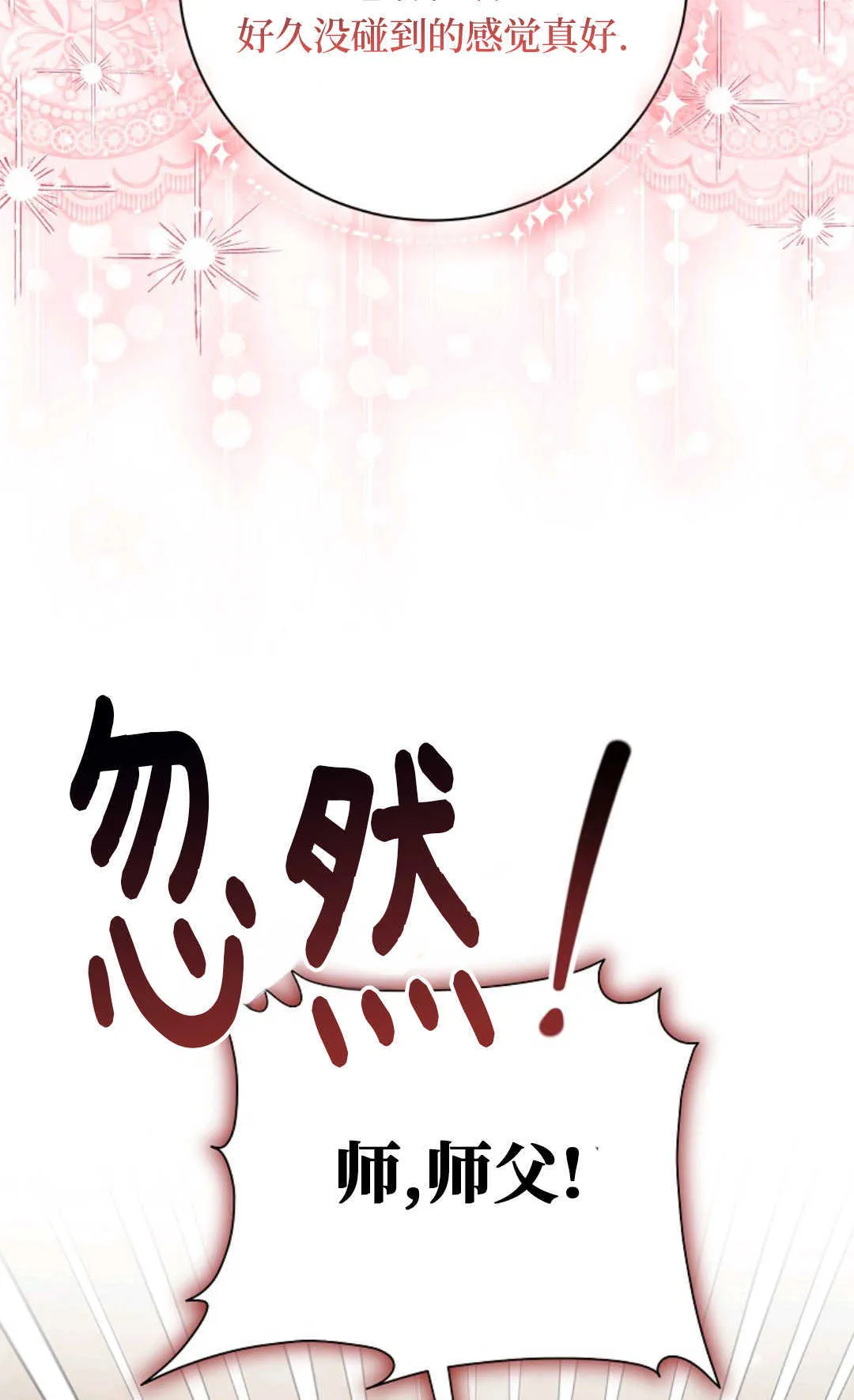 第19话 第82页