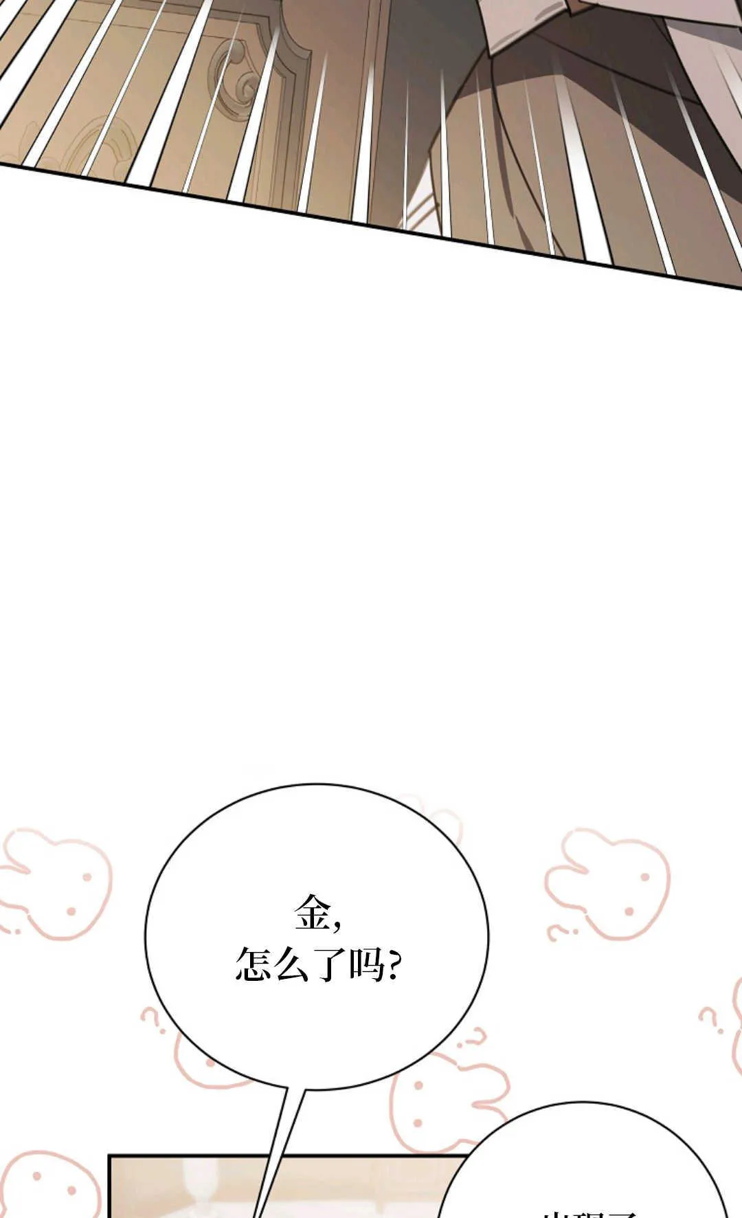 第19话 第84页