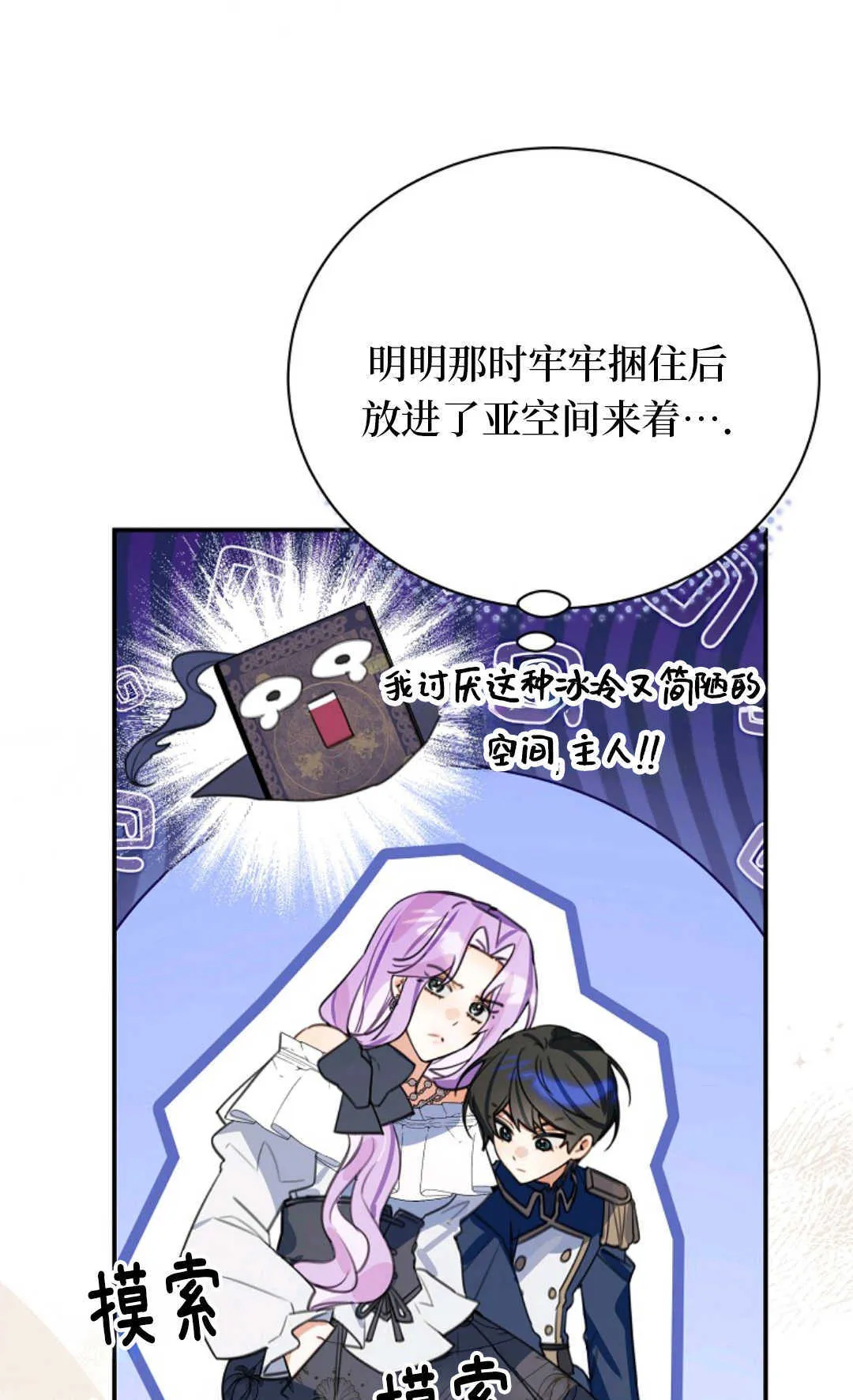 第19话 第86页