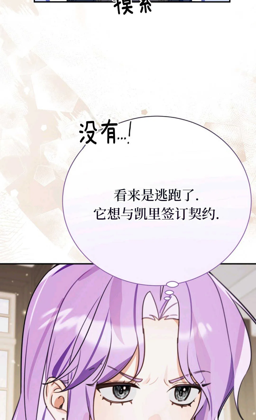第19话 第87页