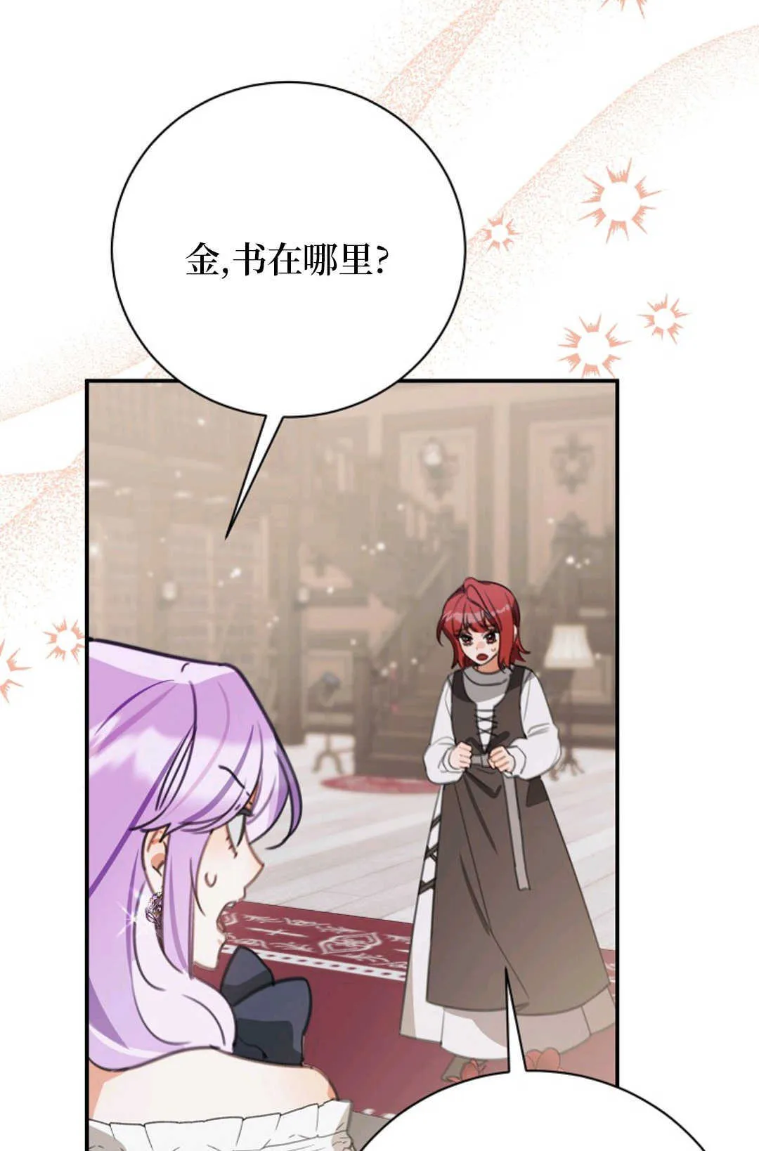 第19话 第89页