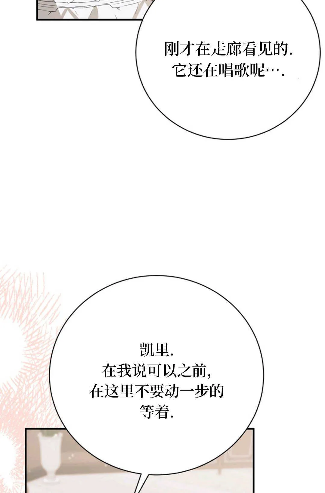第19话 第90页