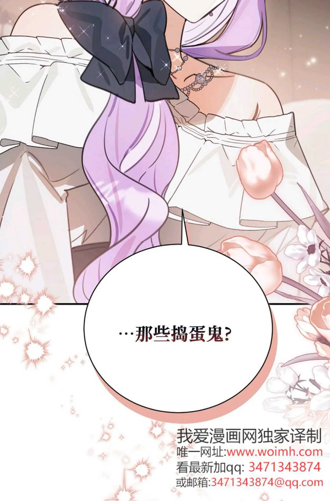 第19话 第93页