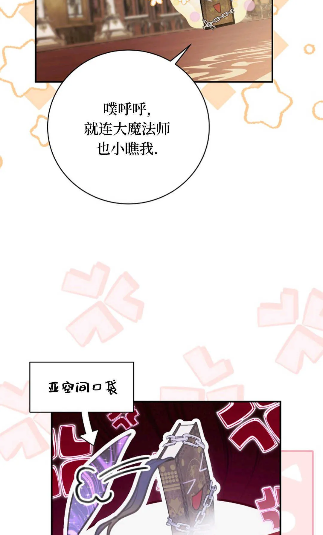 第20话 第2页
