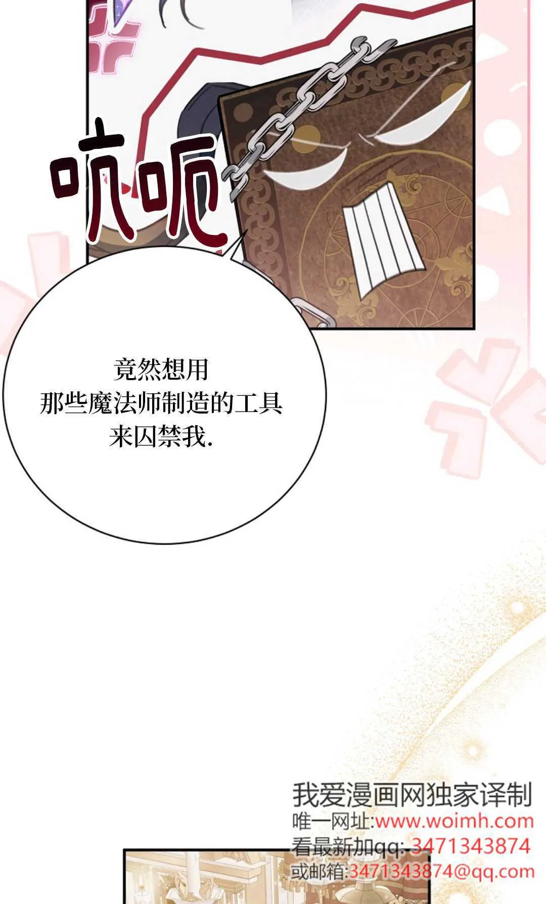 第20话 第3页